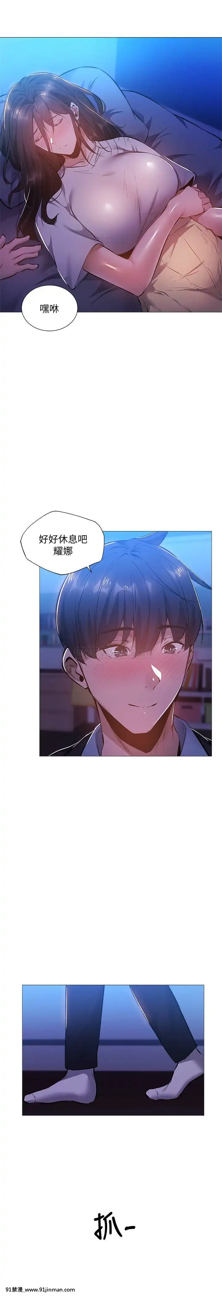 還有空房嗎？23-24話[回復術士的重啟人生 h漫]