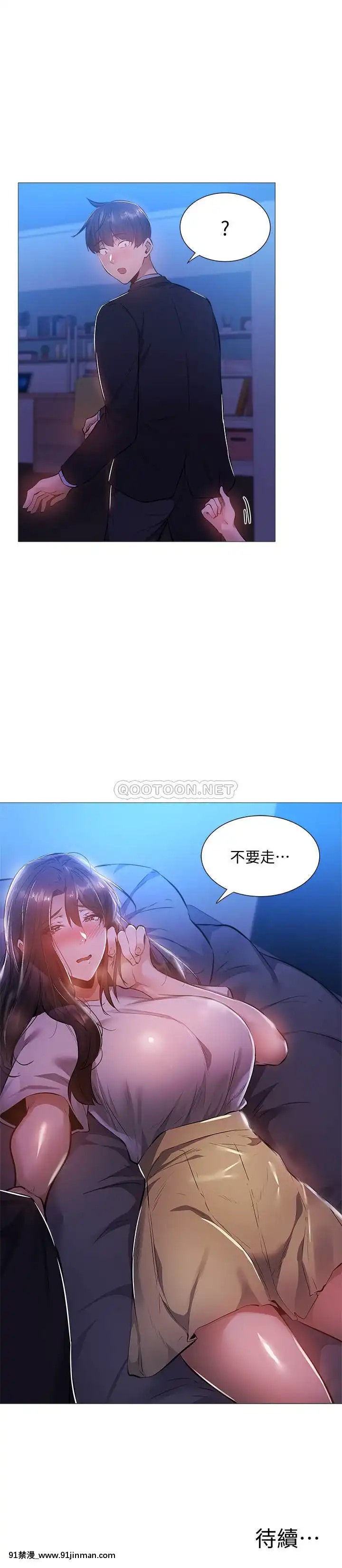 還有空房嗎？23-24話[回復術士的重啟人生 h漫]