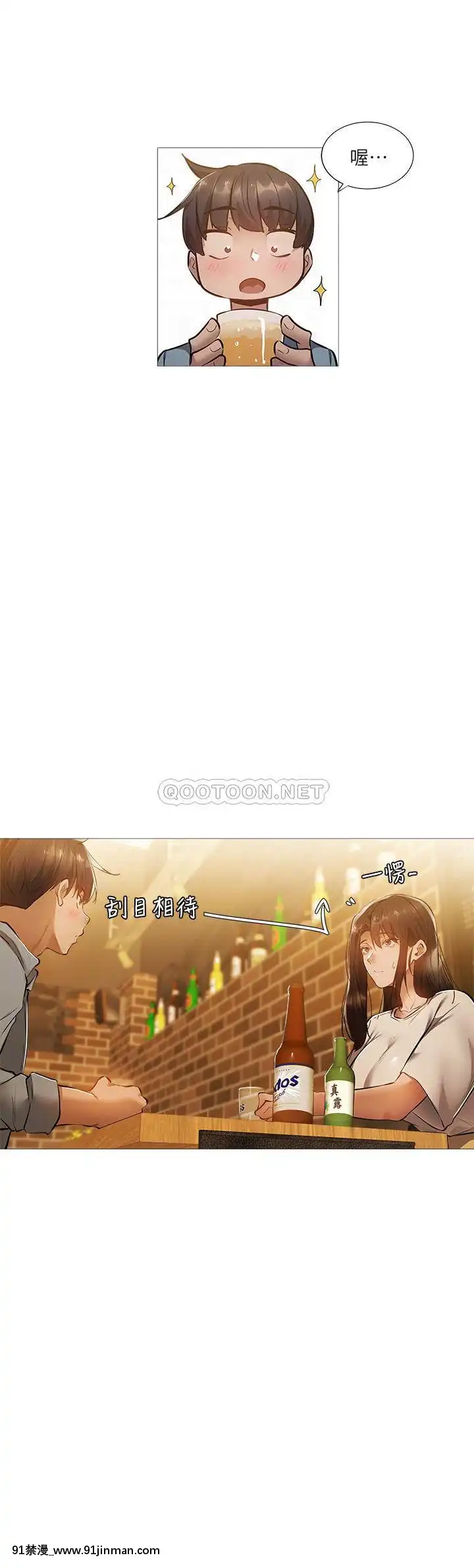 還有空房嗎？23-24話[回復術士的重啟人生 h漫]