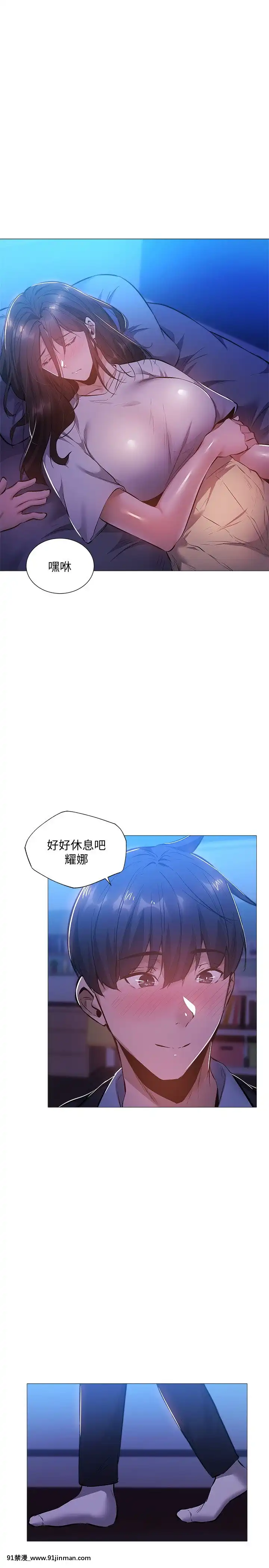 還有空房嗎？23-24話[回復術士的重啟人生 h漫]