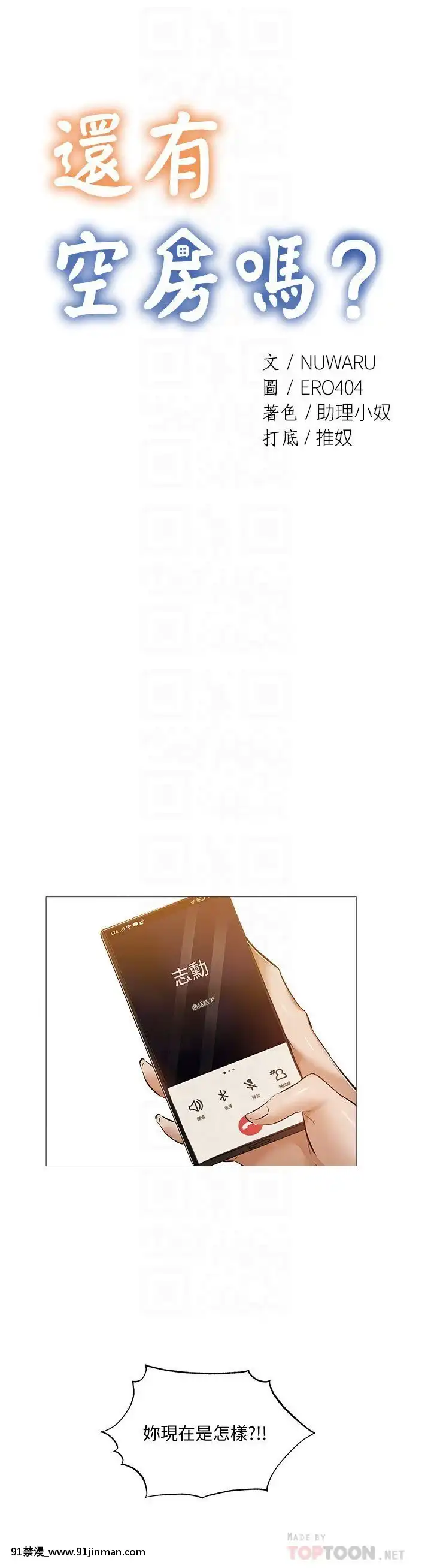 還有空房嗎？23-24話[回復術士的重啟人生 h漫]