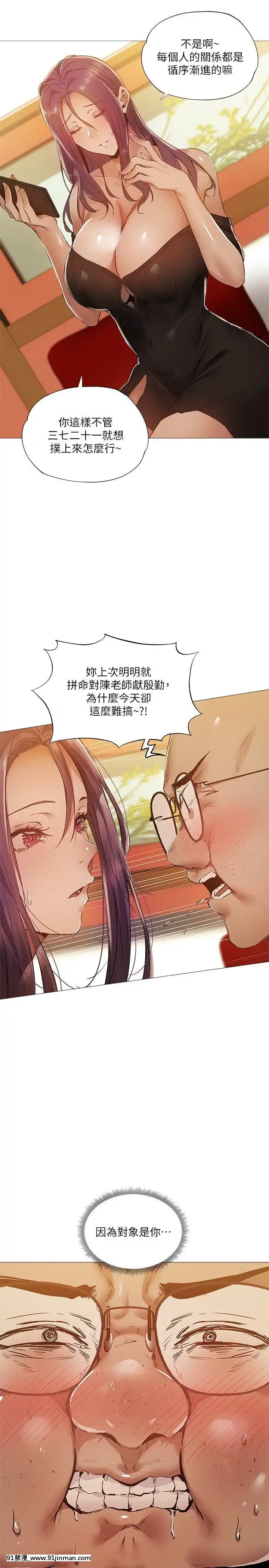還有空房嗎？23-24話[回復術士的重啟人生 h漫]