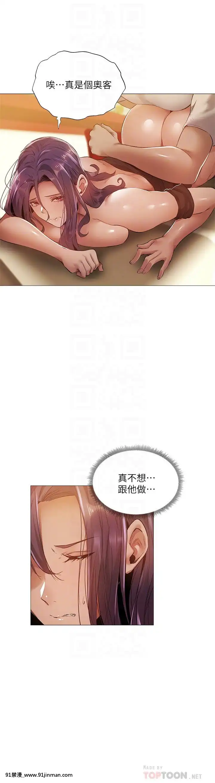 還有空房嗎？23-24話[回復術士的重啟人生 h漫]