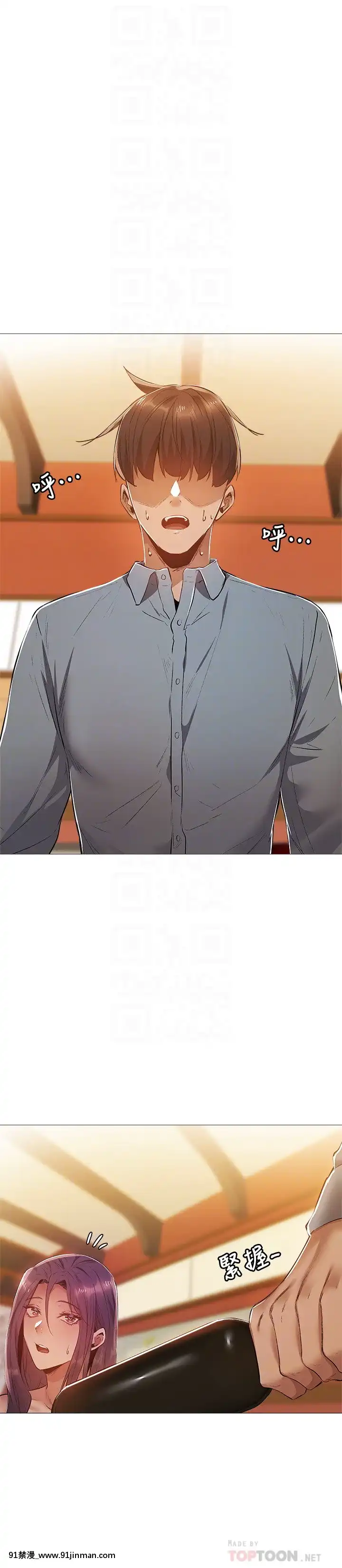 還有空房嗎？23-24話[回復術士的重啟人生 h漫]