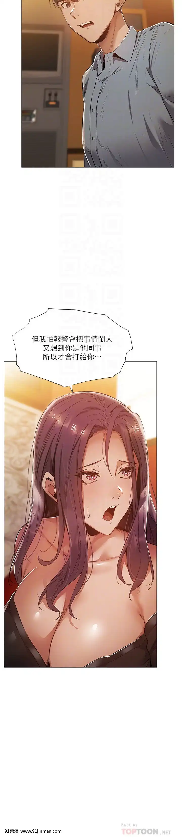 還有空房嗎？23-24話[回復術士的重啟人生 h漫]