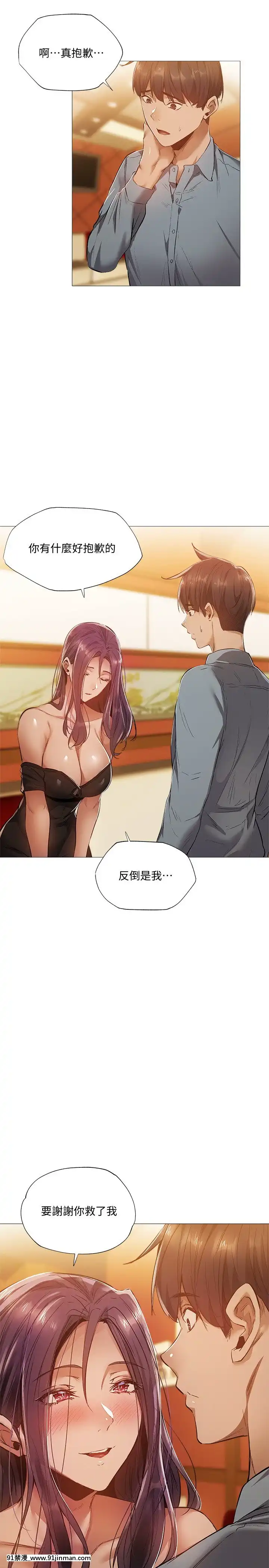 還有空房嗎？23-24話[回復術士的重啟人生 h漫]