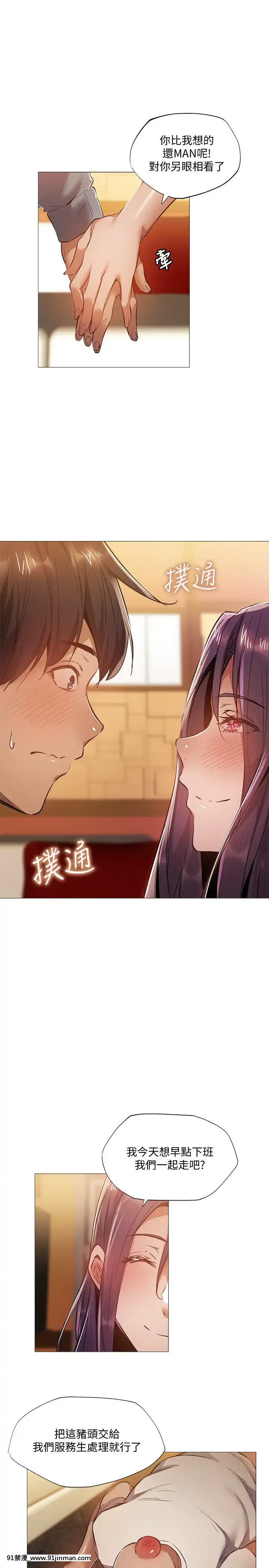 還有空房嗎？23-24話[回復術士的重啟人生 h漫]