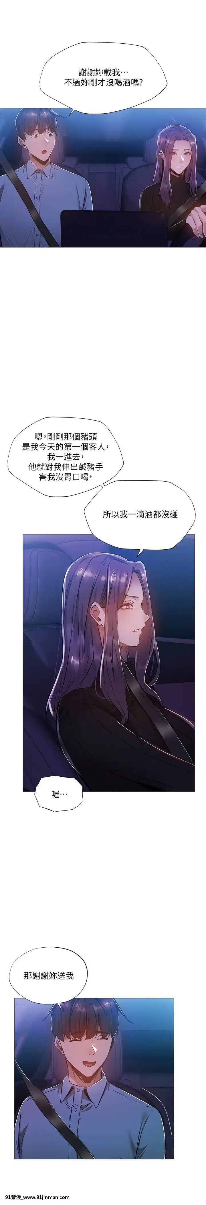 還有空房嗎？23-24話[回復術士的重啟人生 h漫]