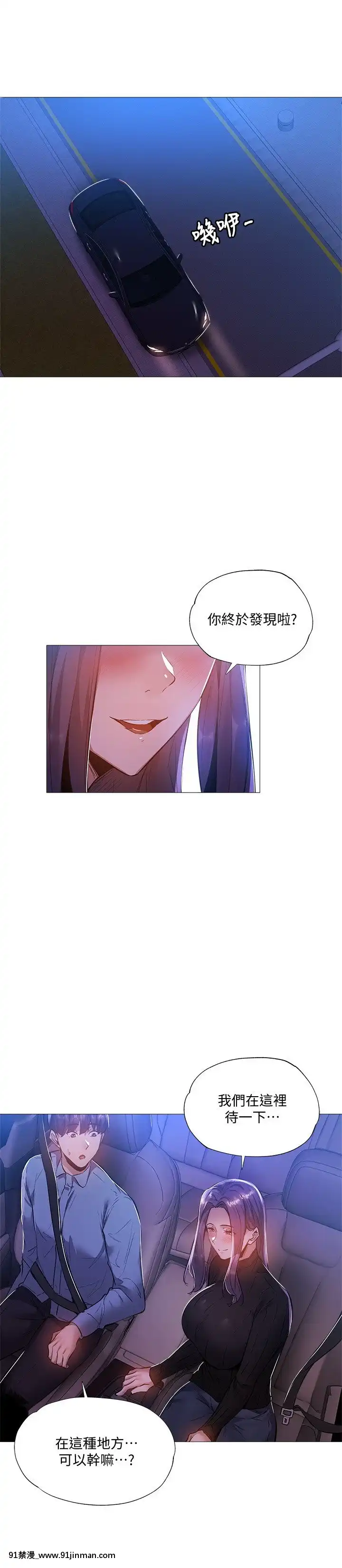 還有空房嗎？23-24話[回復術士的重啟人生 h漫]