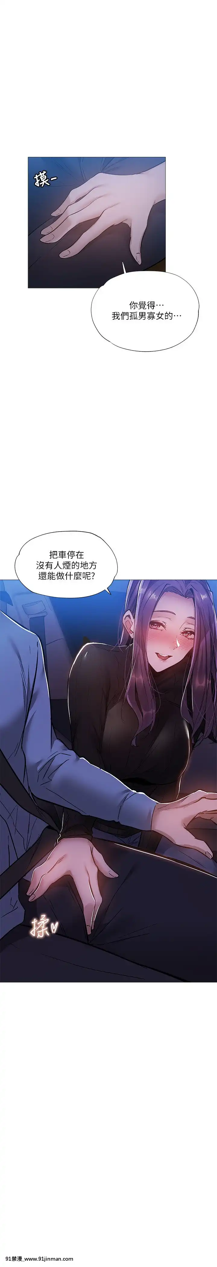 還有空房嗎？23-24話[回復術士的重啟人生 h漫]