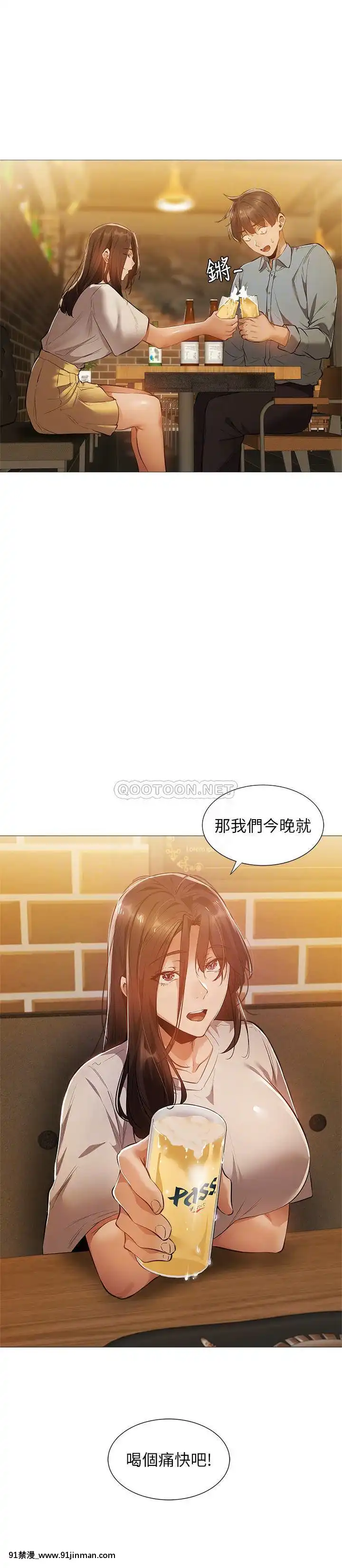 還有空房嗎？23-24話[回復術士的重啟人生 h漫]