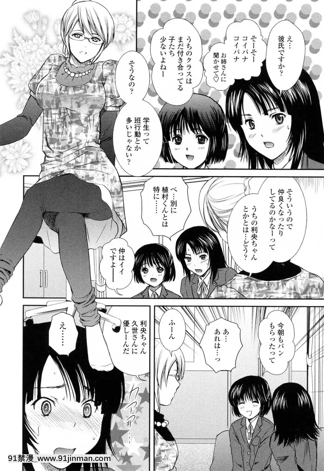 [哆啦A梦] Onee chan W[エロ洋画 無料視聴サイト 18禁]