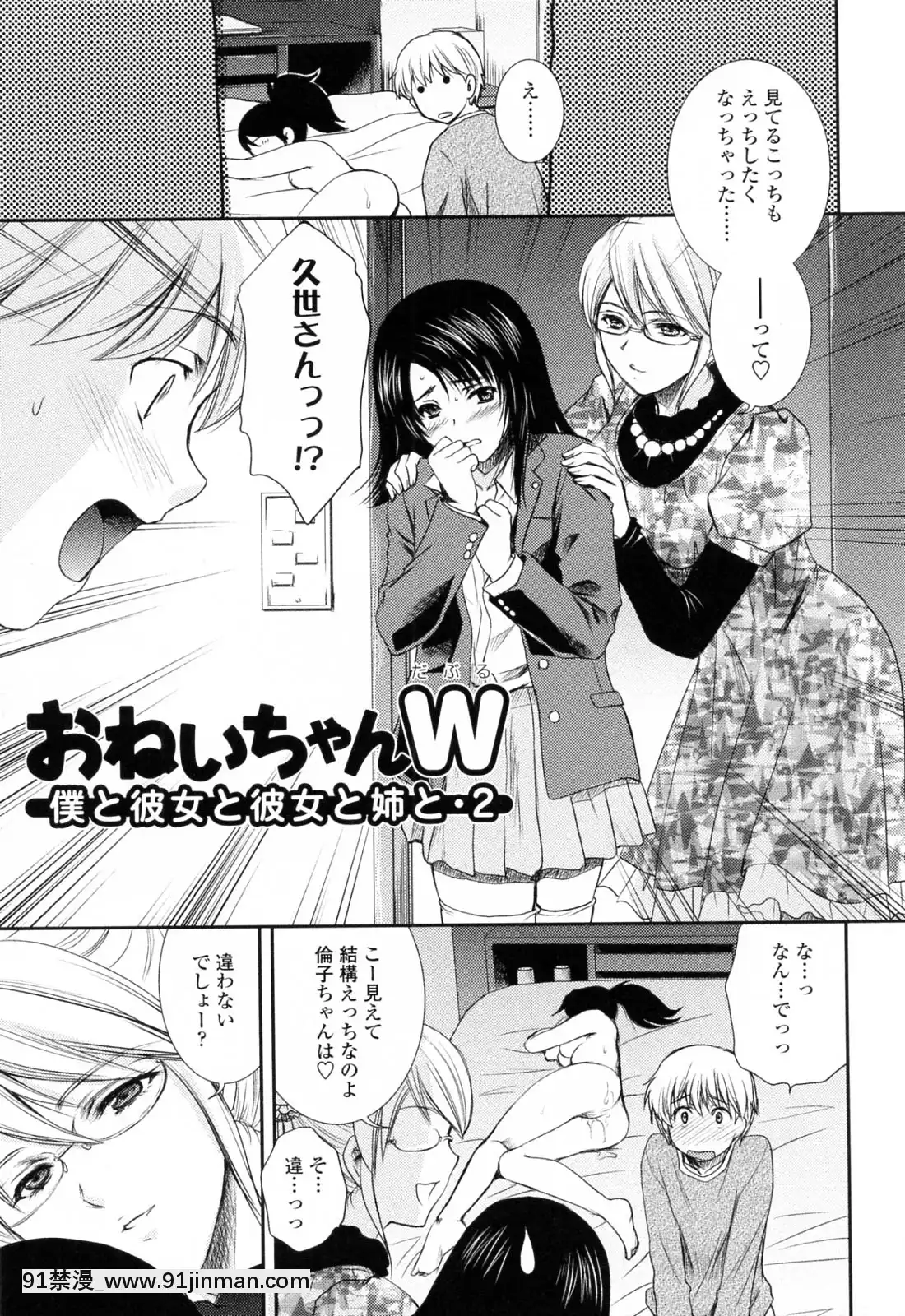 [哆啦A梦] Onee chan W[エロ洋画 無料視聴サイト 18禁]