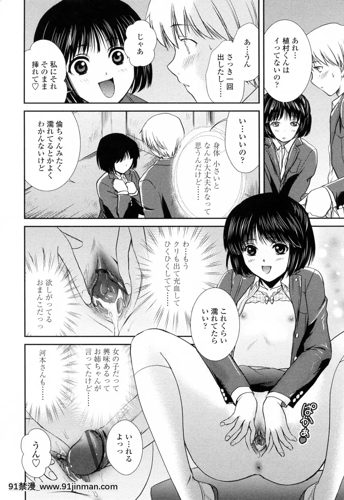 [哆啦A梦] Onee chan W[エロ洋画 無料視聴サイト 18禁]