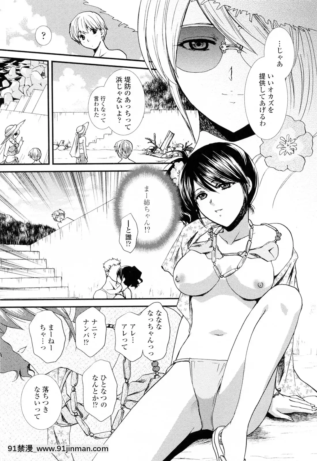 [哆啦A梦] Onee chan W[エロ洋画 無料視聴サイト 18禁]