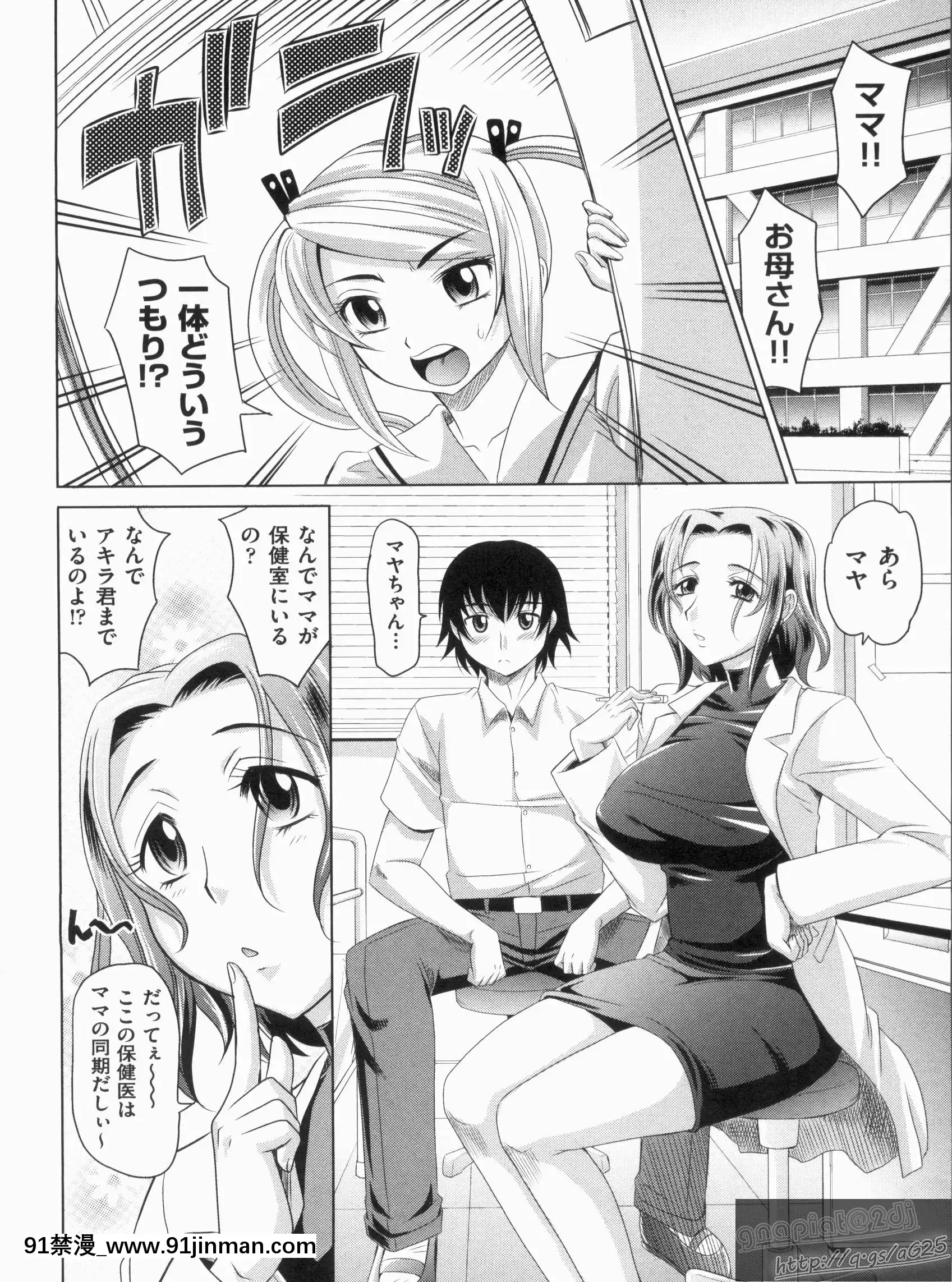 [高岡基文]やんごとないよ![the 18h abduction]