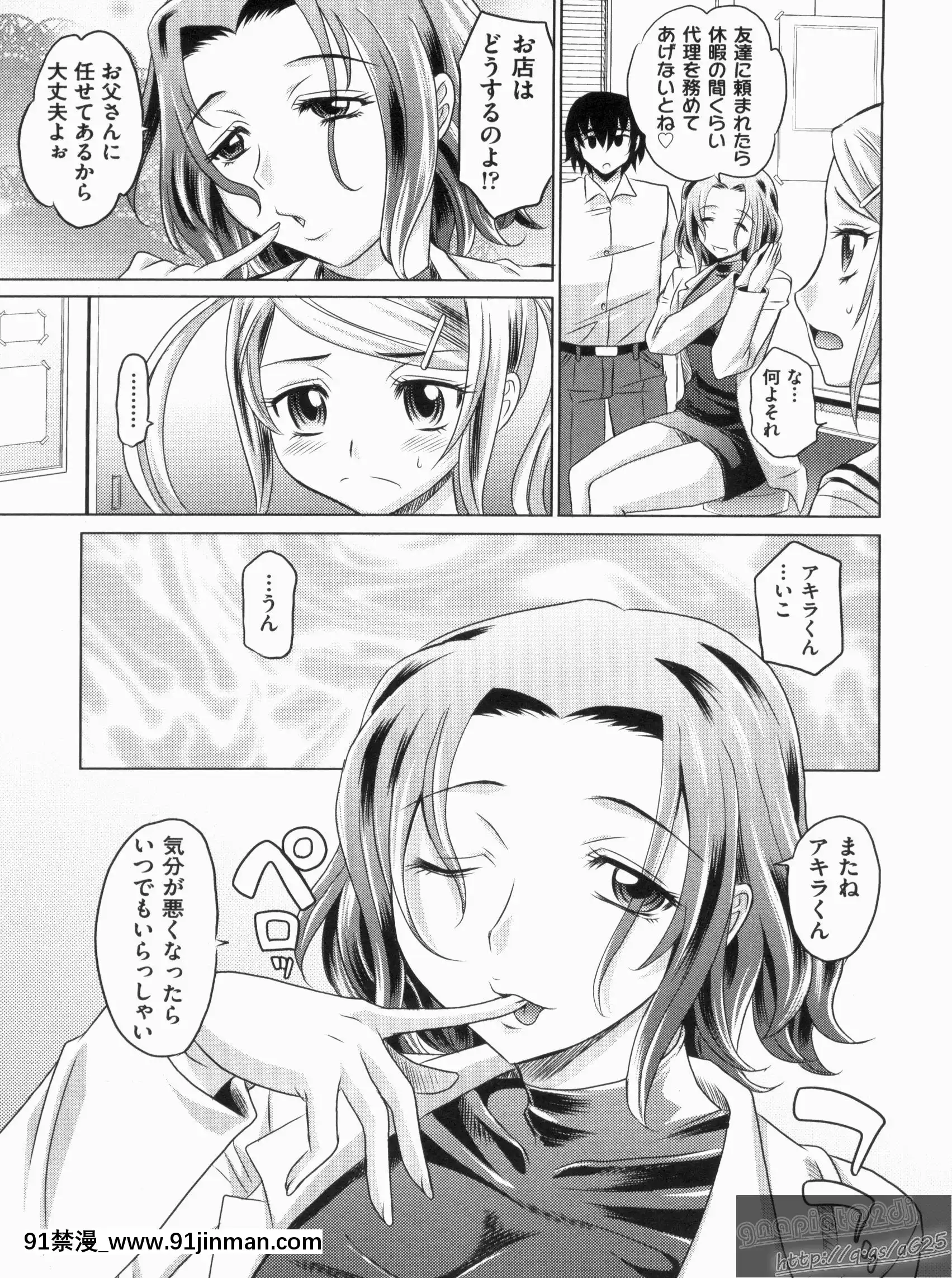 [高岡基文]やんごとないよ![the 18h abduction]