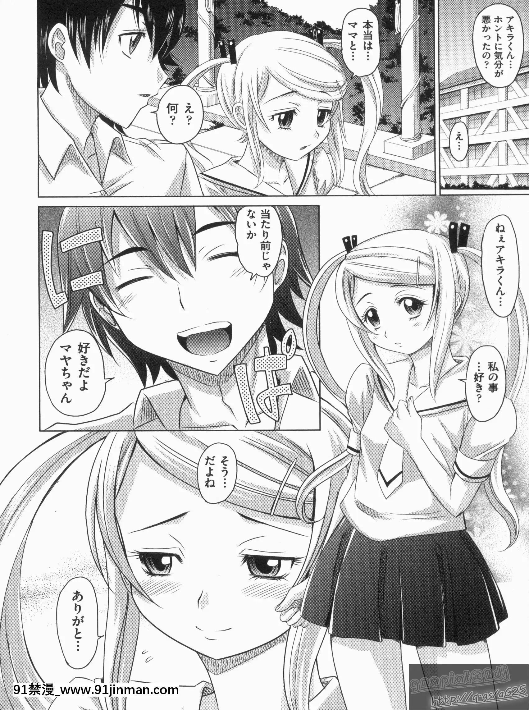 [高岡基文]やんごとないよ![the 18h abduction]