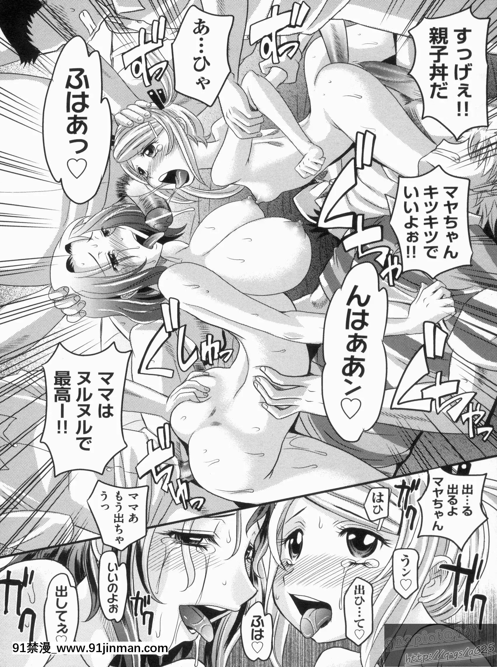 [高岡基文]やんごとないよ![the 18h abduction]