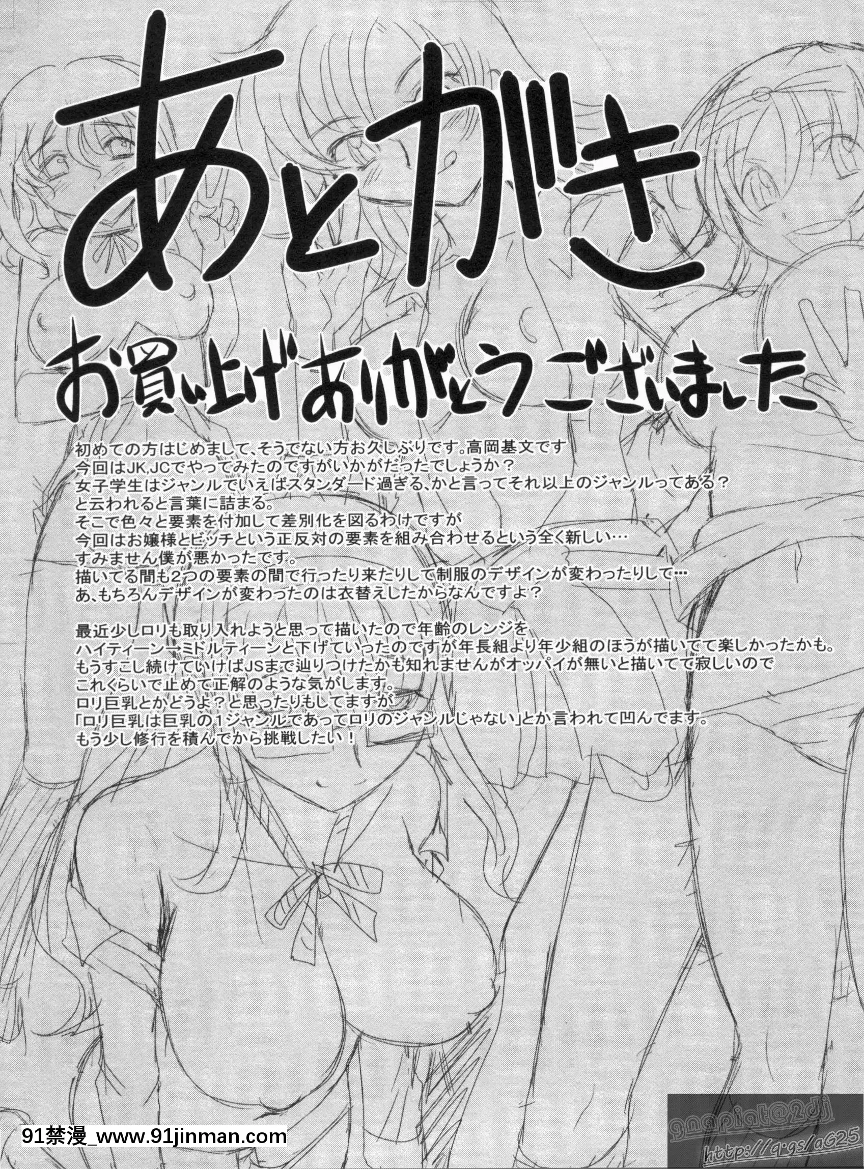 [高岡基文]やんごとないよ![the 18h abduction]