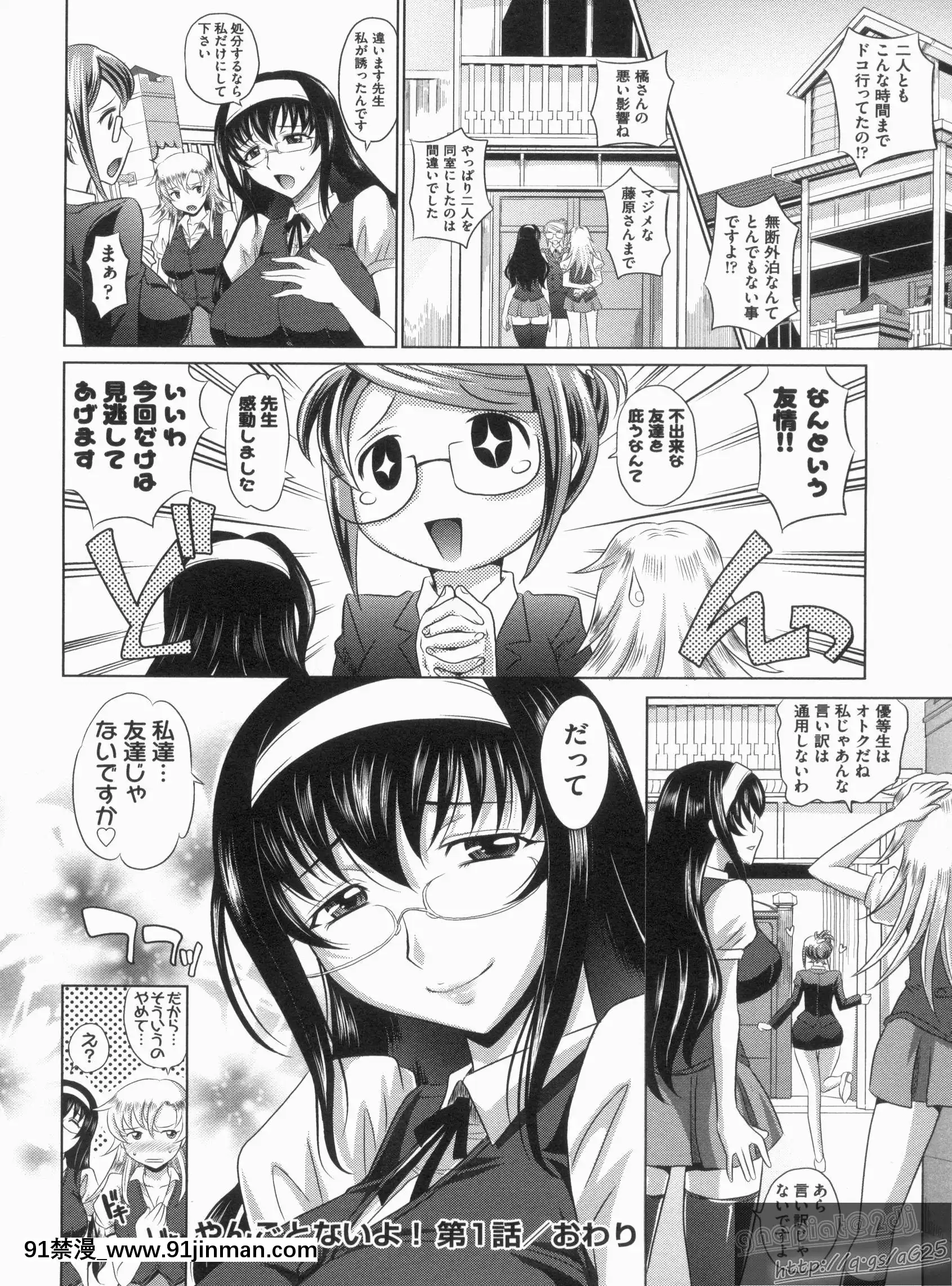 [高岡基文]やんごとないよ![the 18h abduction]