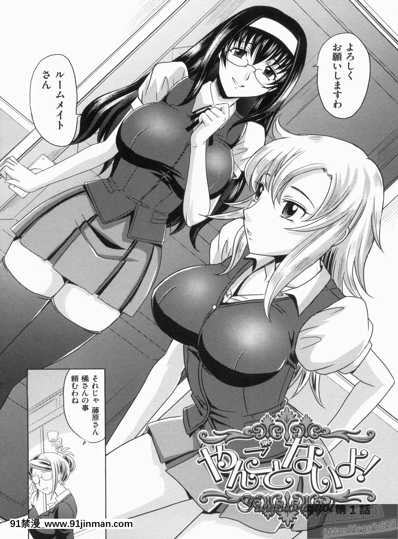 [高岡基文]やんごとないよ![the 18h abduction]