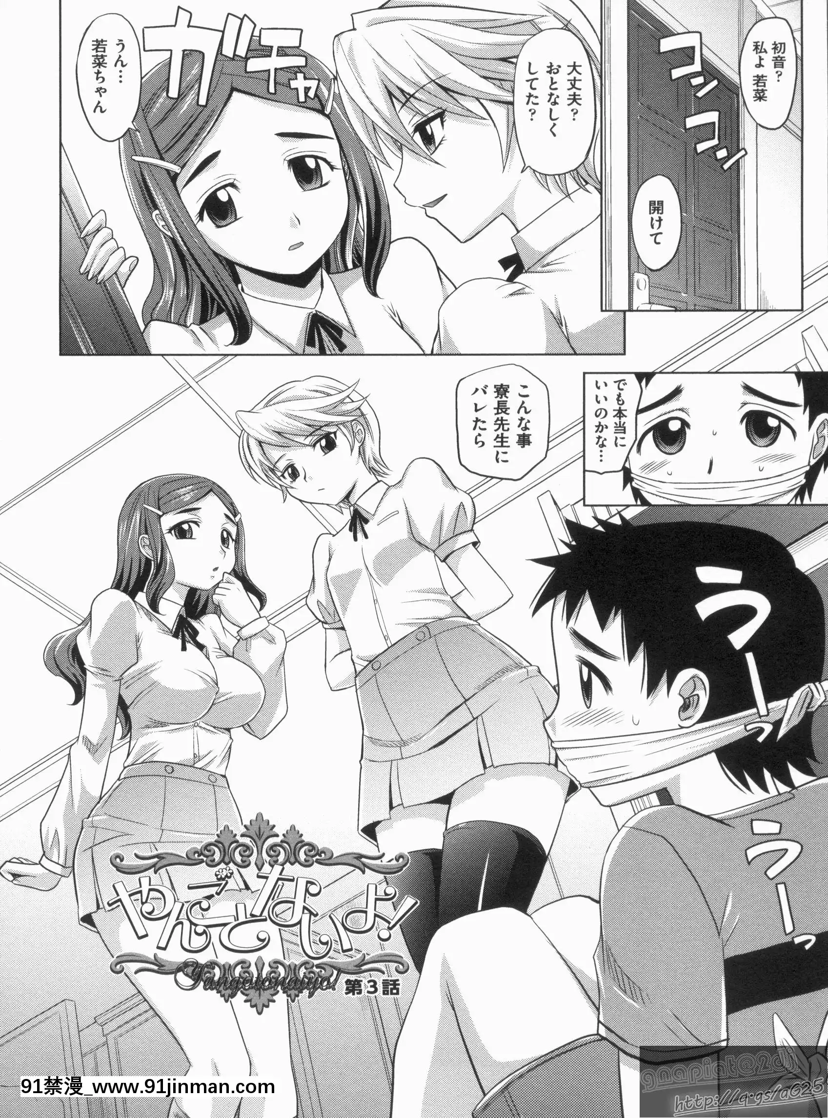 [高岡基文]やんごとないよ![the 18h abduction]