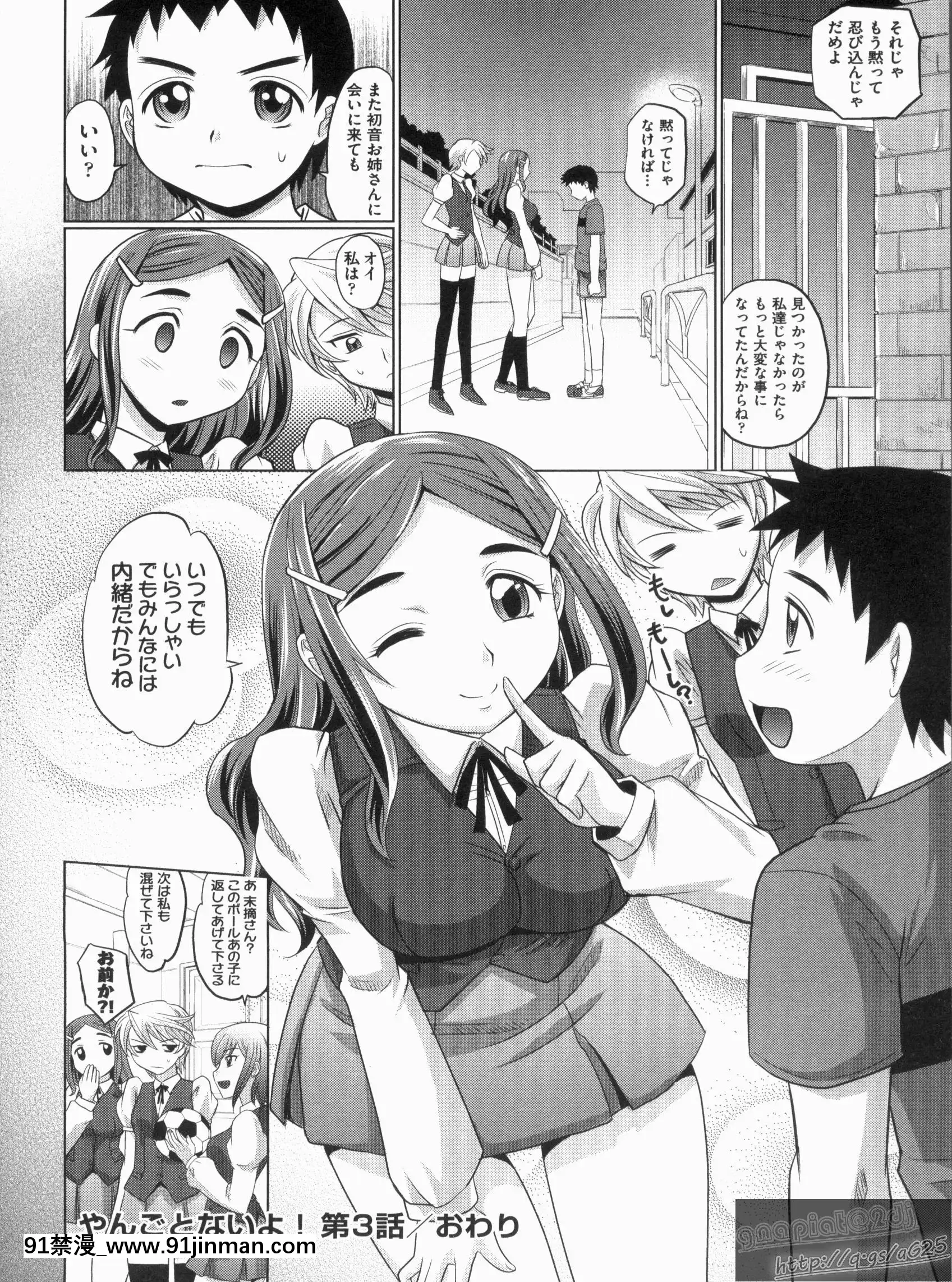 [高岡基文]やんごとないよ![the 18h abduction]