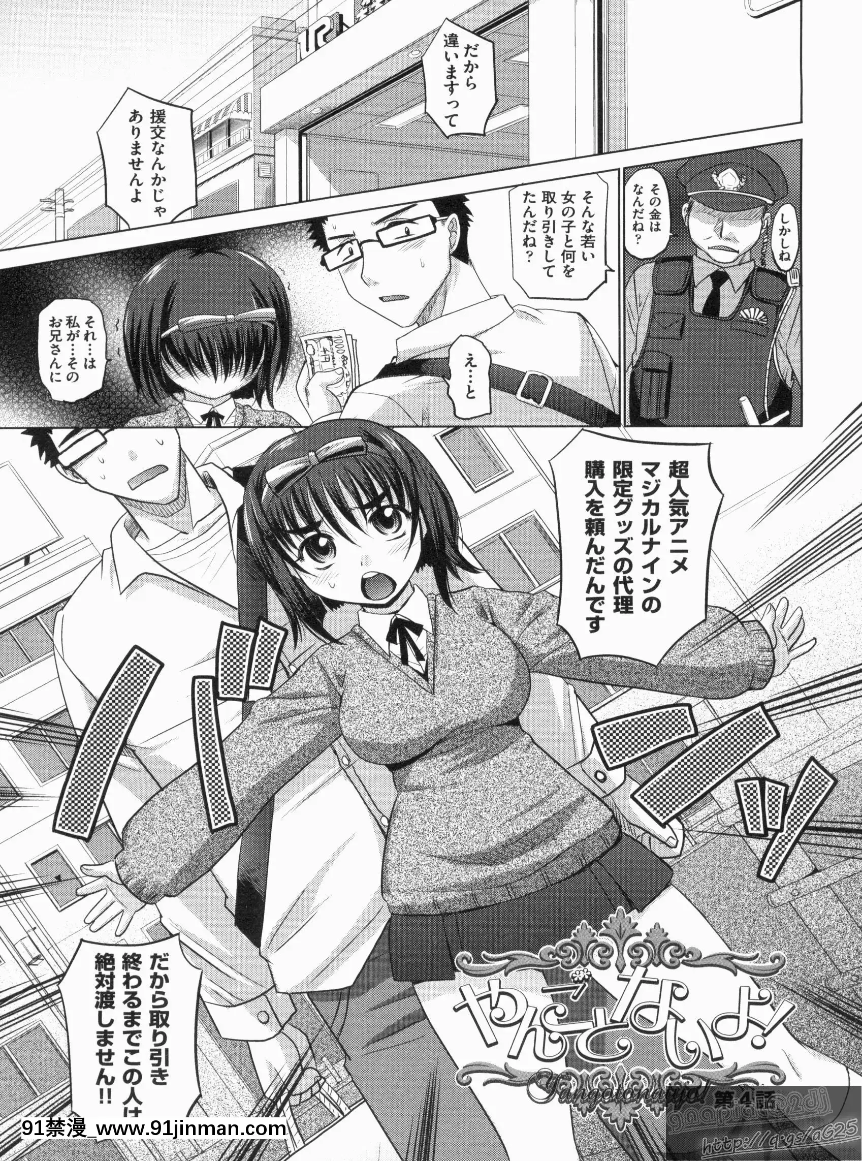 [高岡基文]やんごとないよ![the 18h abduction]