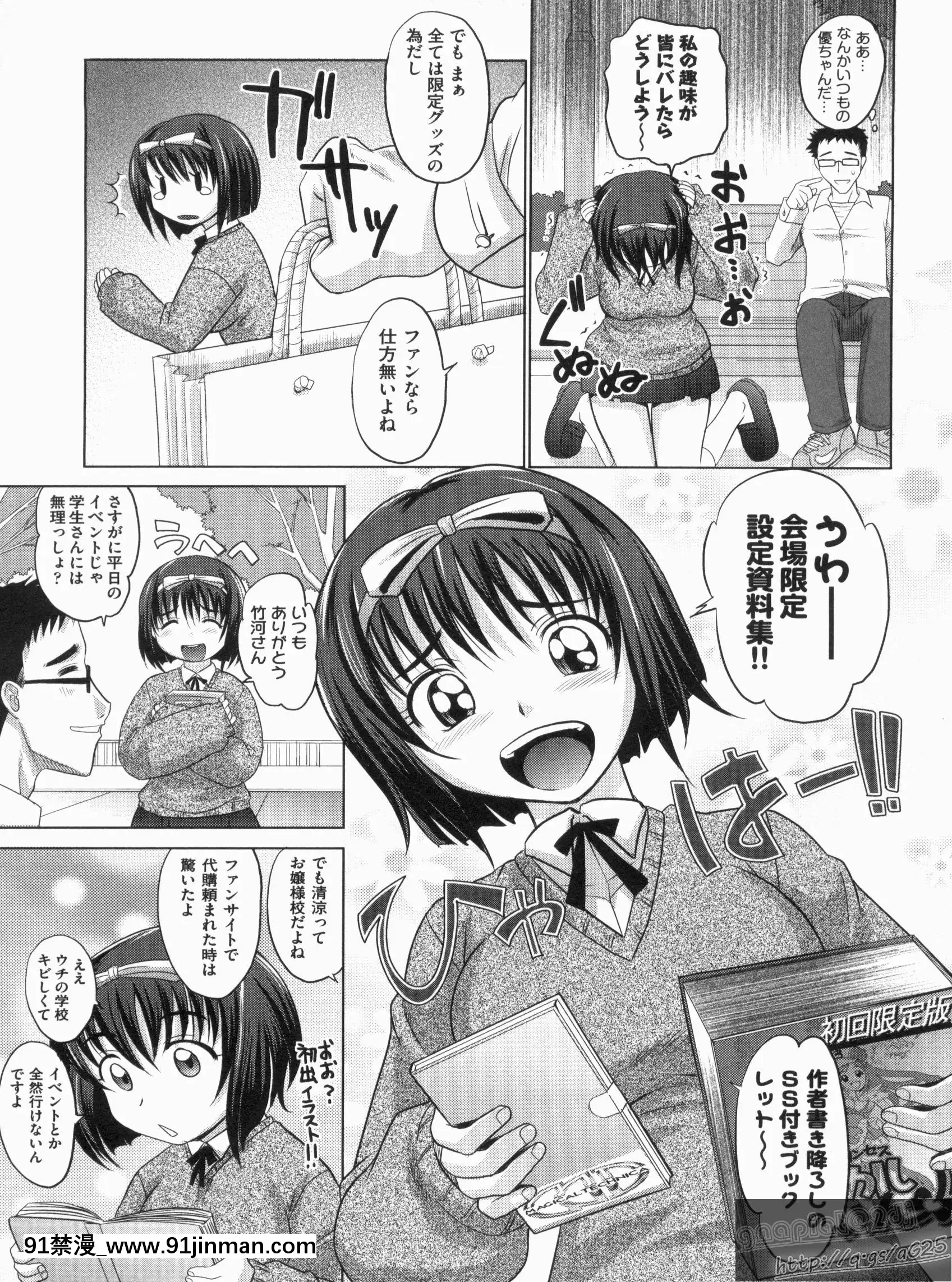 [高岡基文]やんごとないよ![the 18h abduction]