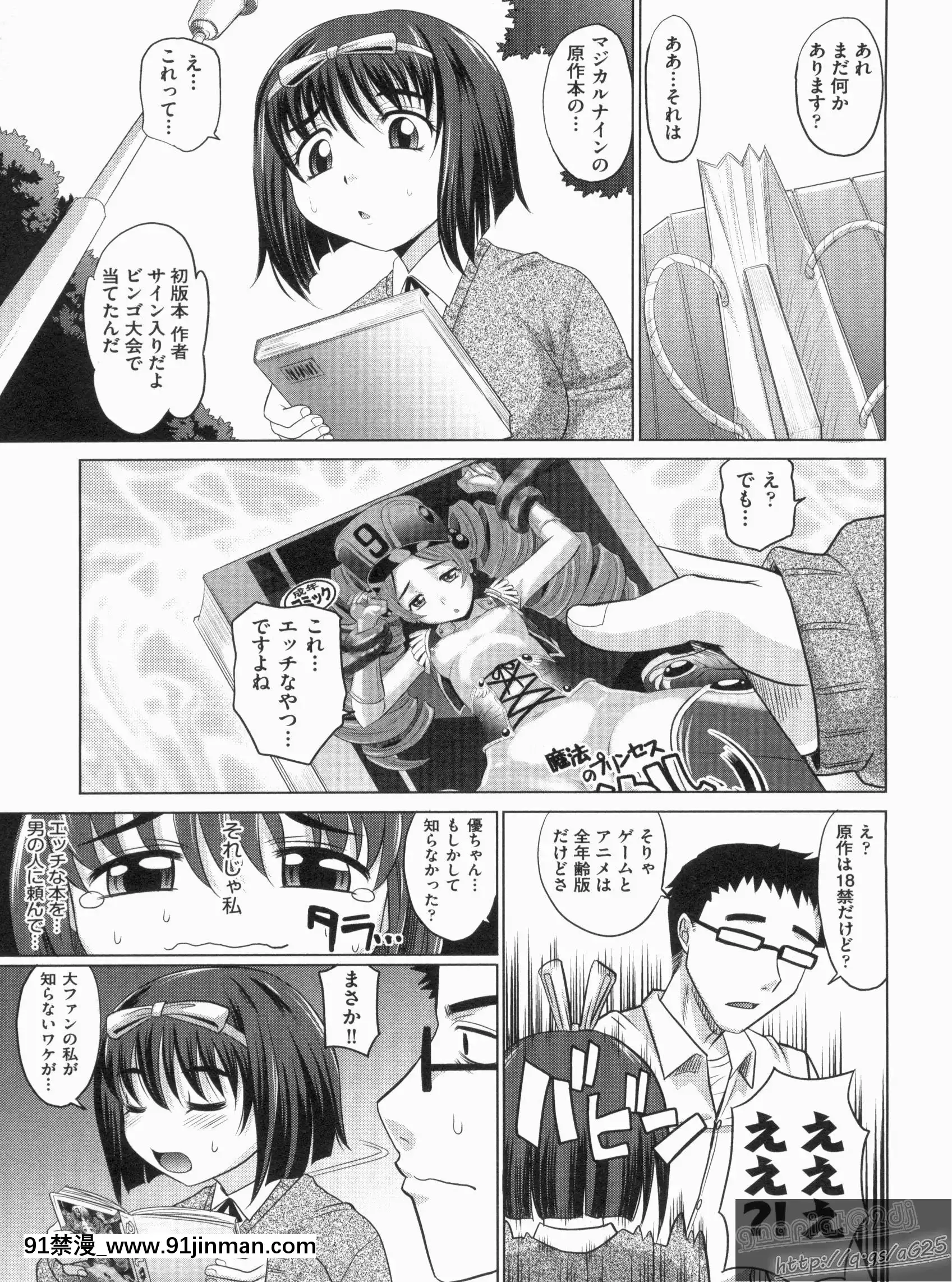 [高岡基文]やんごとないよ![the 18h abduction]