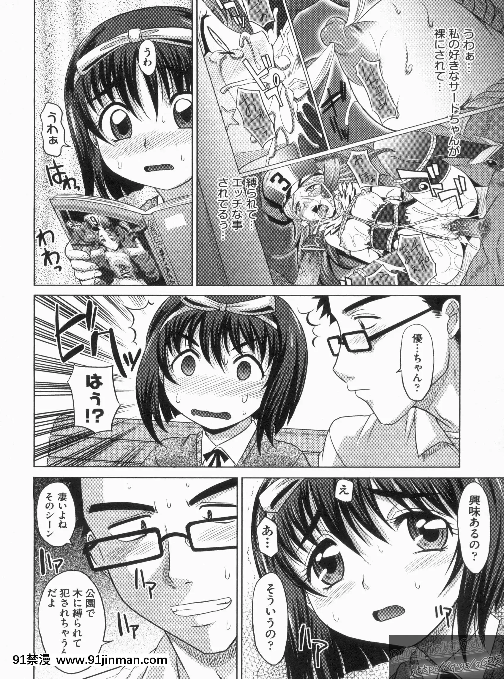 [高岡基文]やんごとないよ![the 18h abduction]