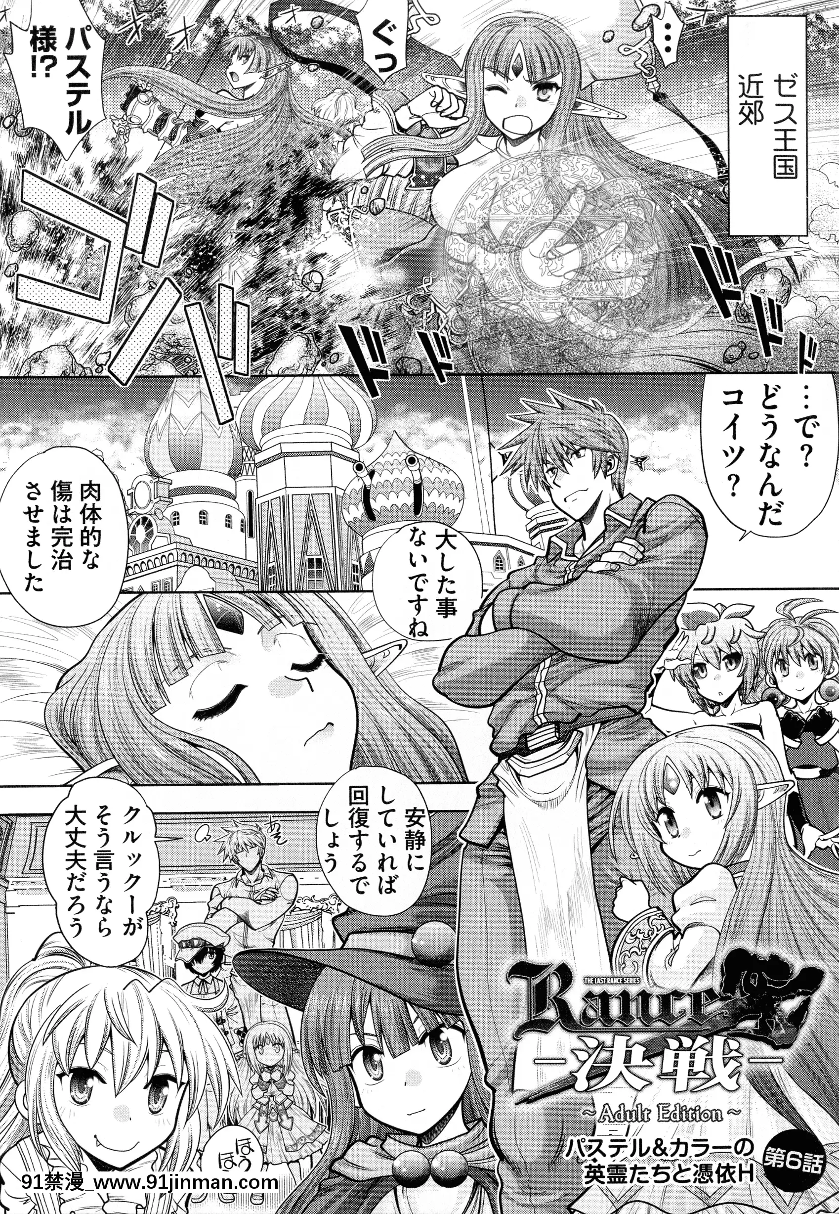 [やがみだい]ランス10～AdultEdition～[h漫 貫穿]