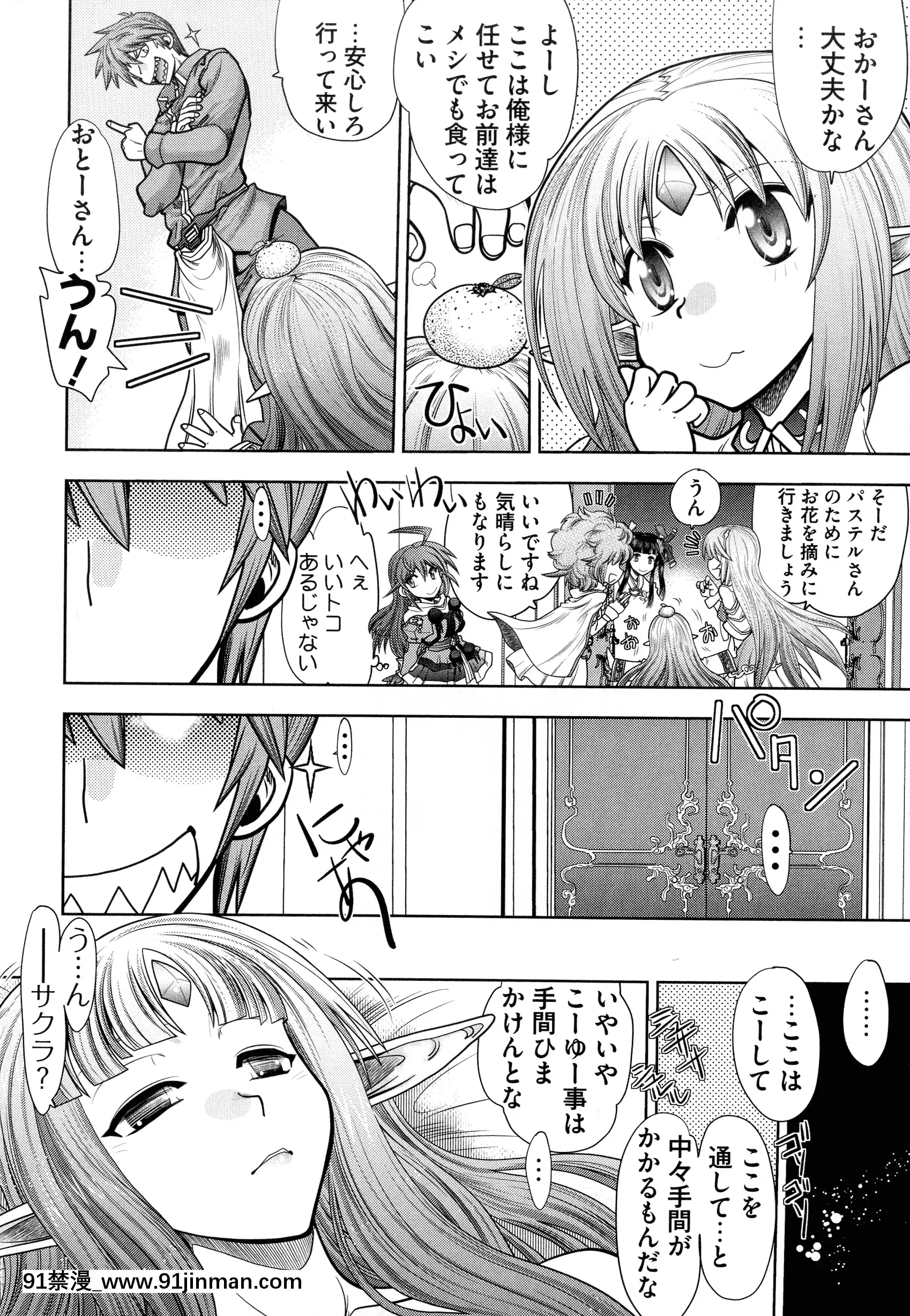 [やがみだい]ランス10～AdultEdition～[h漫 貫穿]