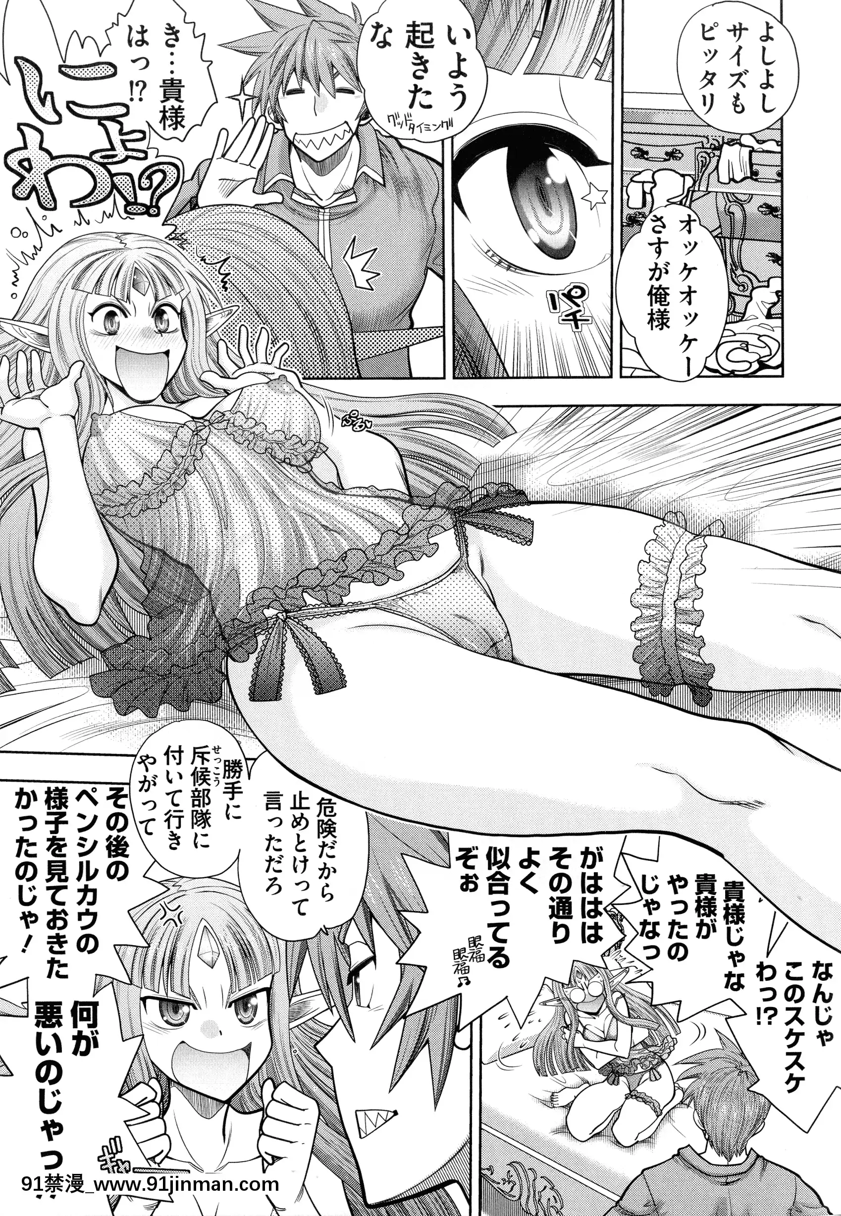 [やがみだい]ランス10～AdultEdition～[h漫 貫穿]