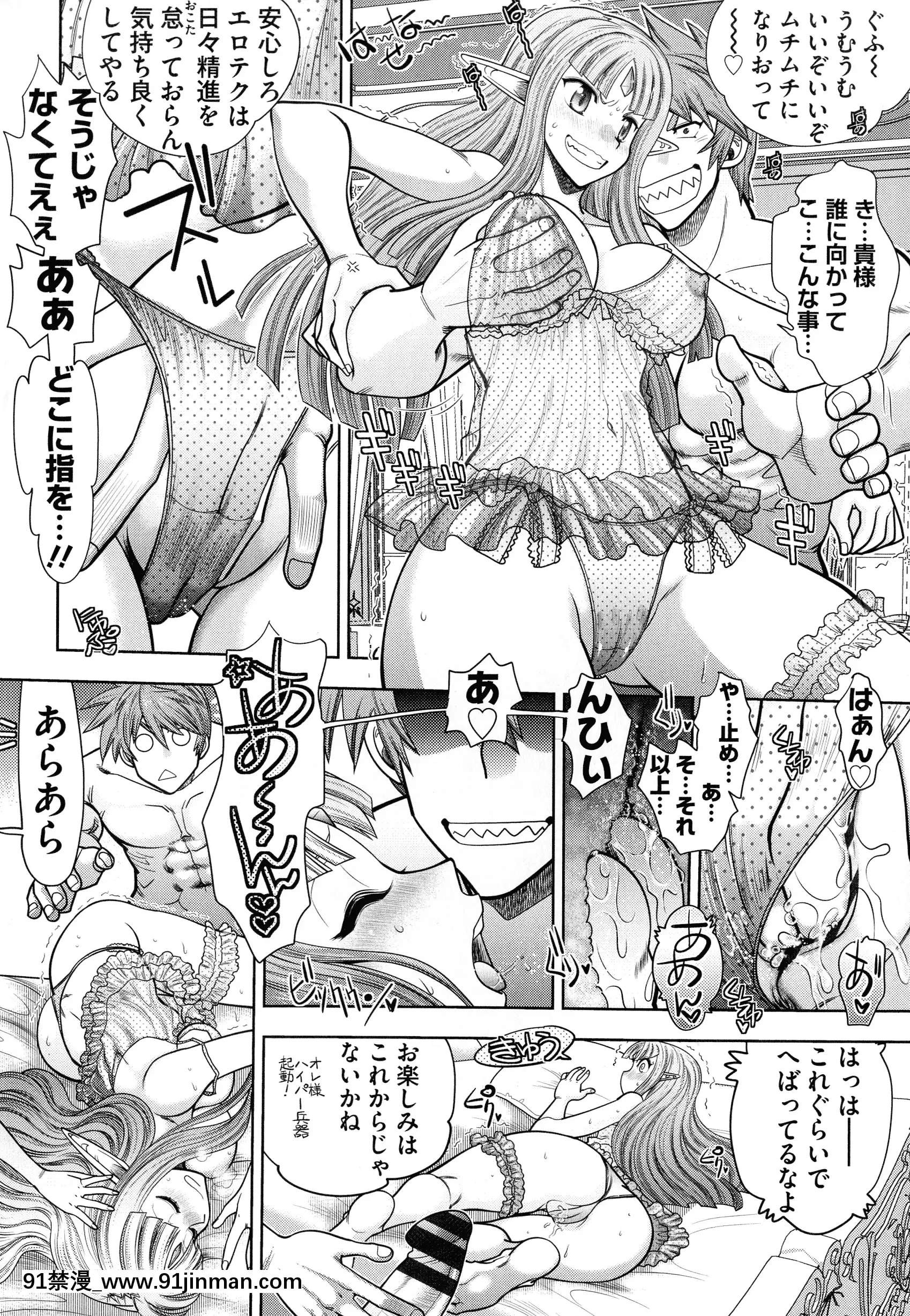 [やがみだい]ランス10～AdultEdition～[h漫 貫穿]