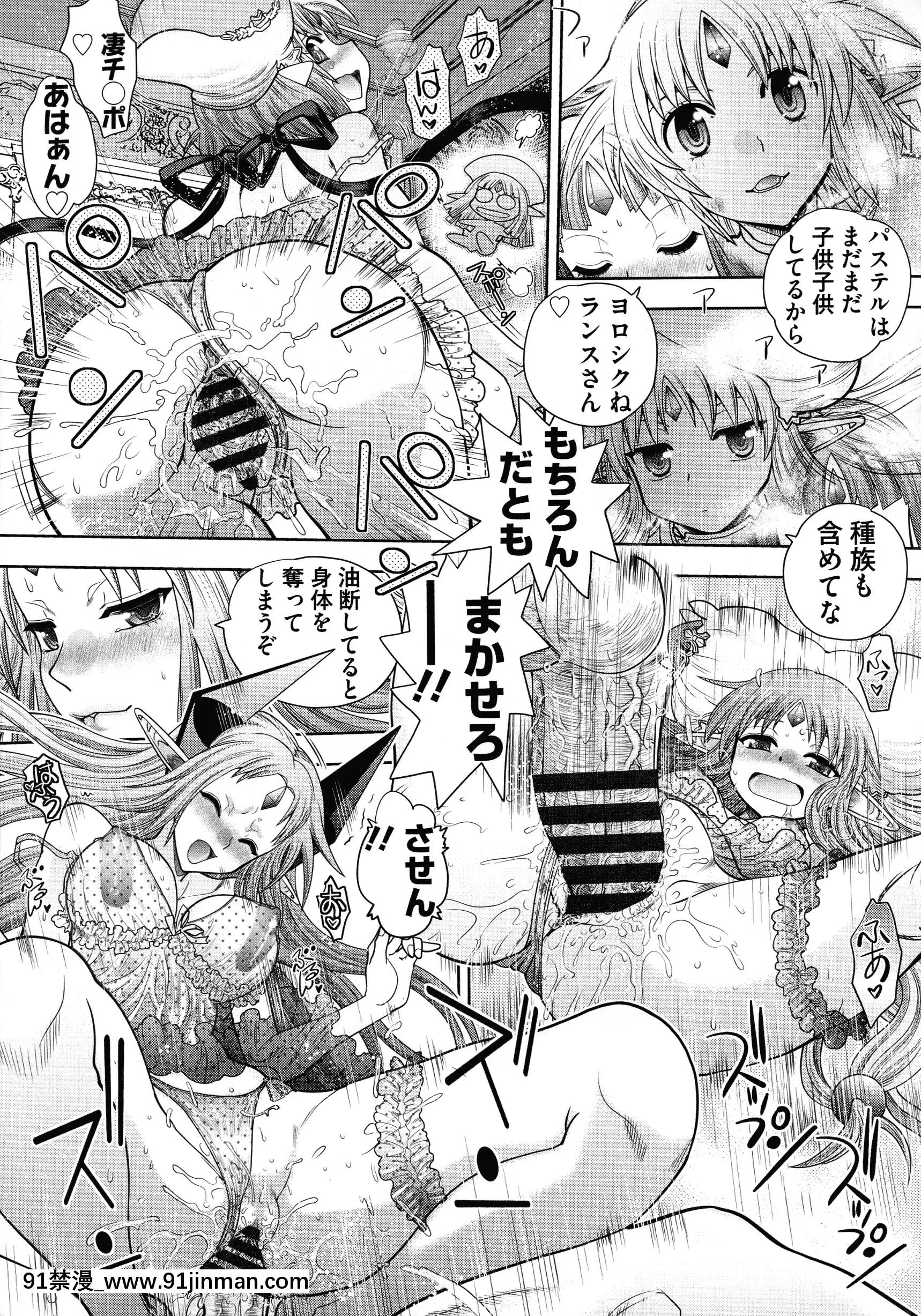 [やがみだい]ランス10～AdultEdition～[h漫 貫穿]