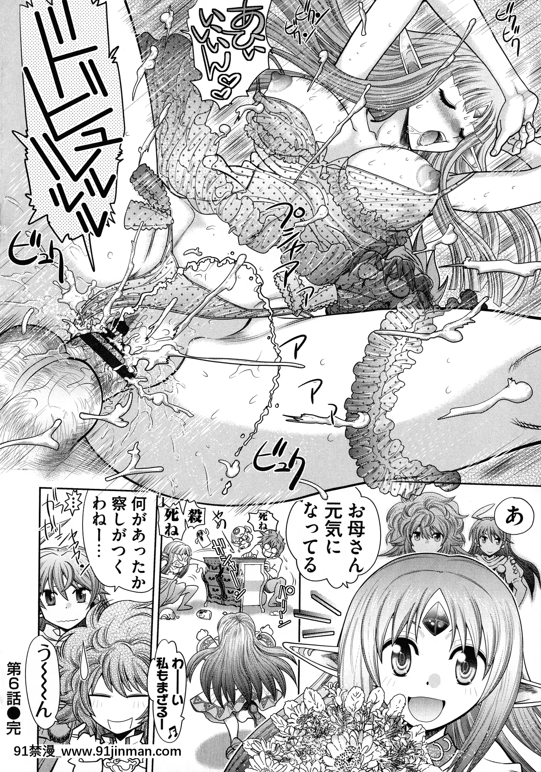 [やがみだい]ランス10～AdultEdition～[h漫 貫穿]