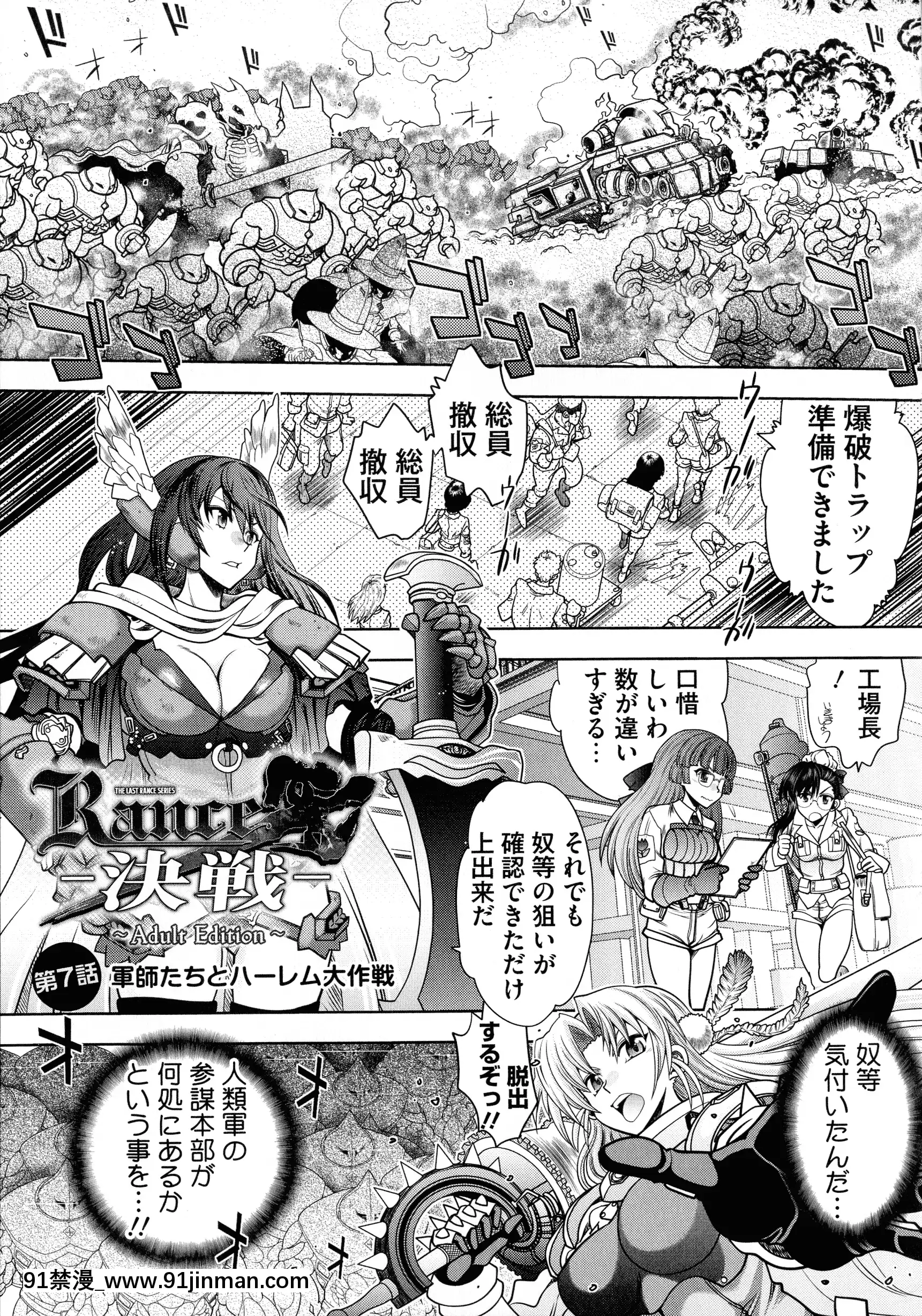 [やがみだい]ランス10～AdultEdition～[h漫 貫穿]