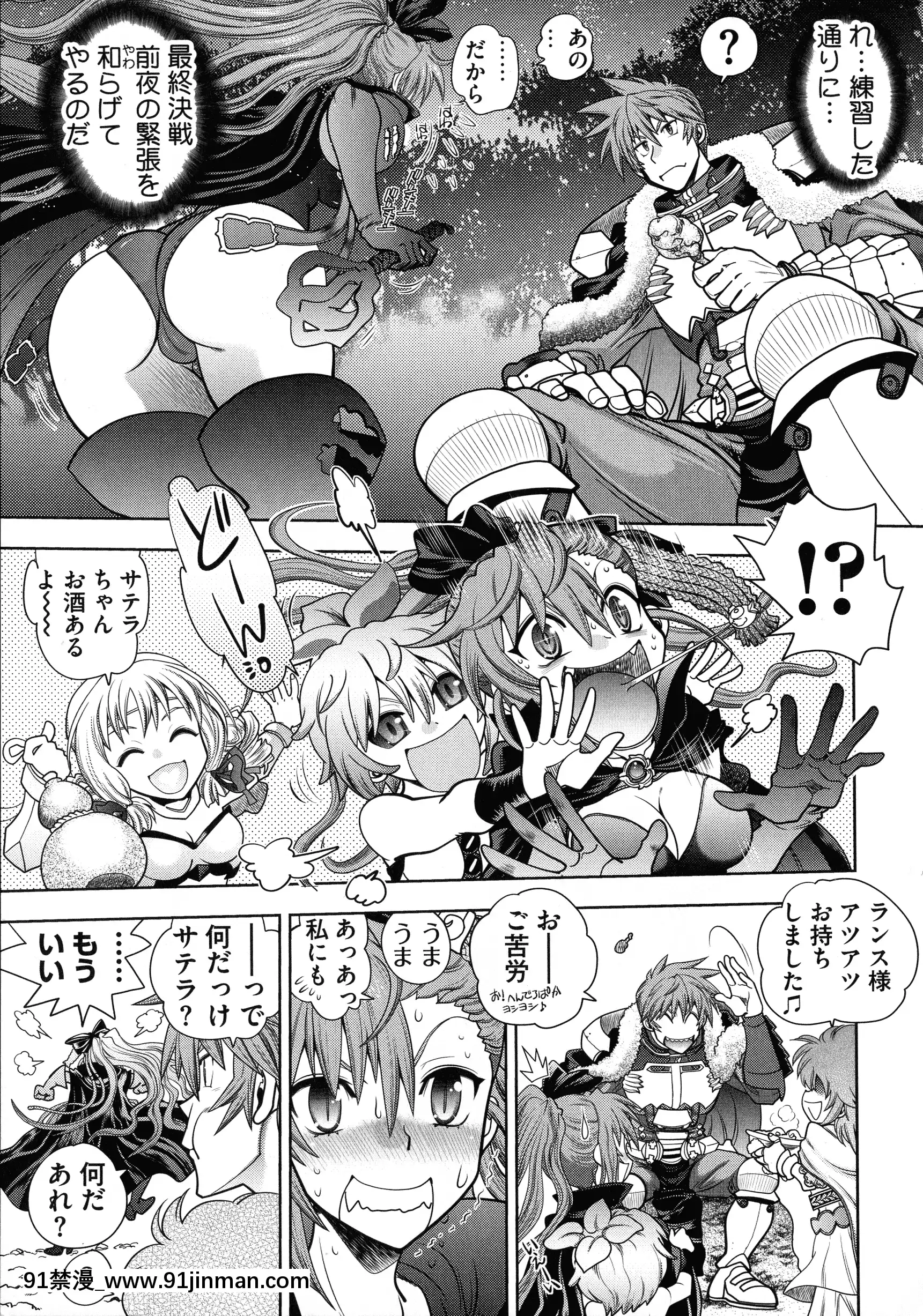 [やがみだい]ランス10～AdultEdition～[h漫 貫穿]