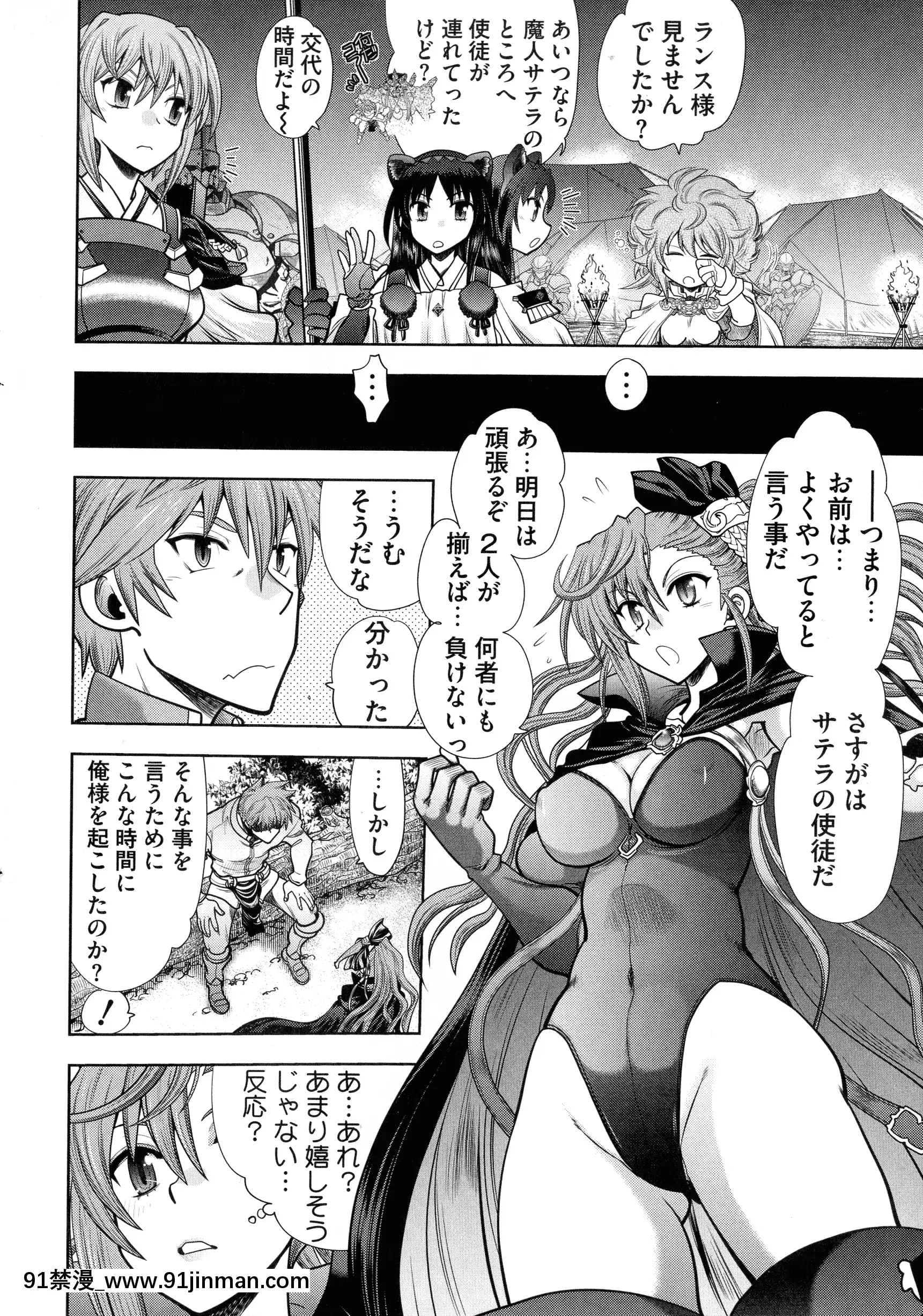 [やがみだい]ランス10～AdultEdition～[h漫 貫穿]