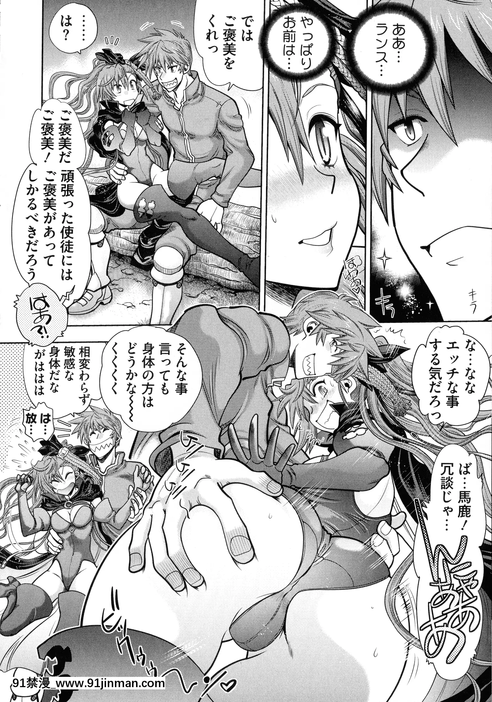 [やがみだい]ランス10～AdultEdition～[h漫 貫穿]