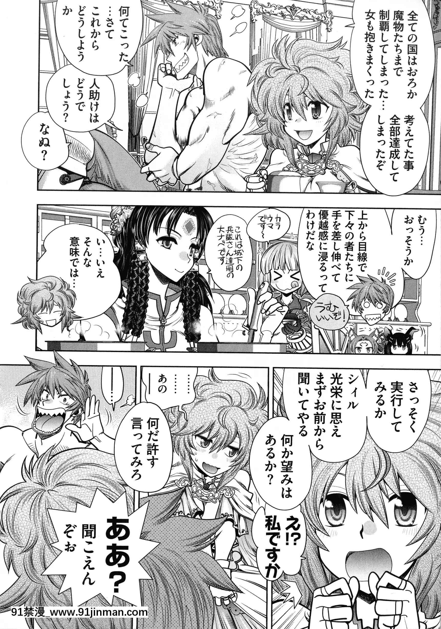 [やがみだい]ランス10～AdultEdition～[h漫 貫穿]
