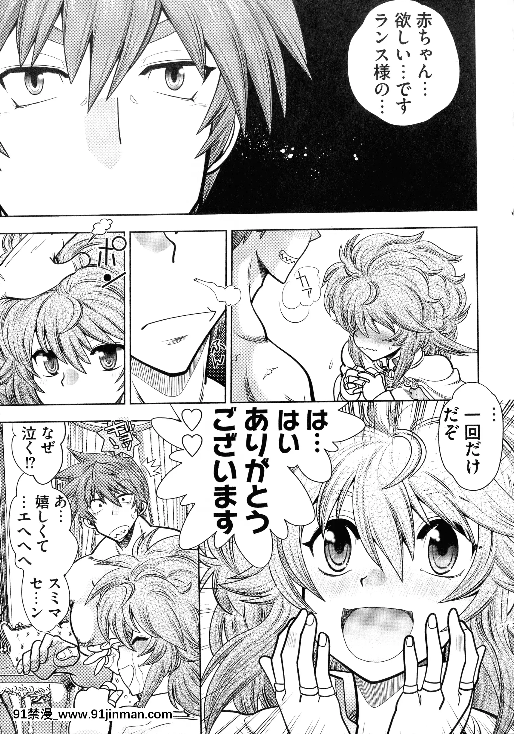 [やがみだい]ランス10～AdultEdition～[h漫 貫穿]
