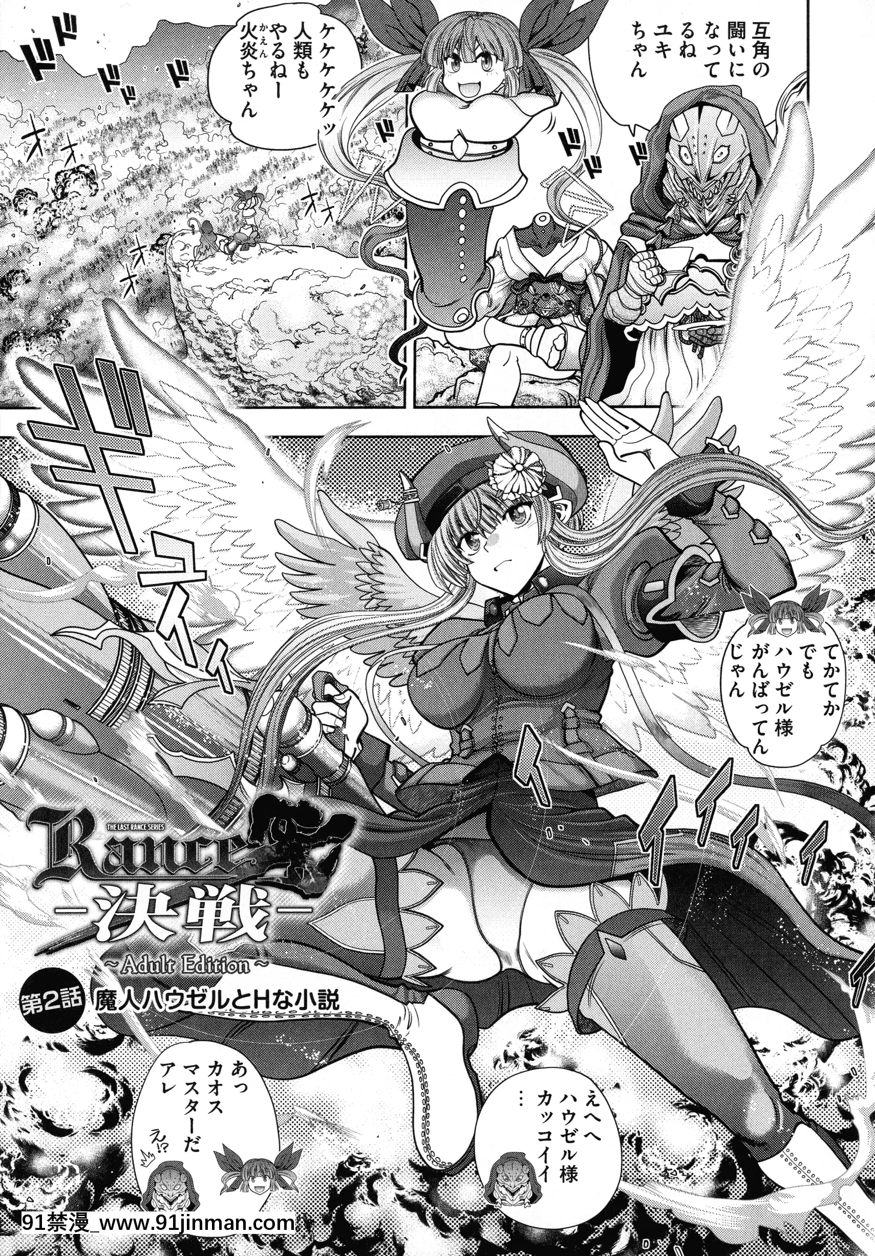 [やがみだい]ランス10～AdultEdition～[h漫 貫穿]