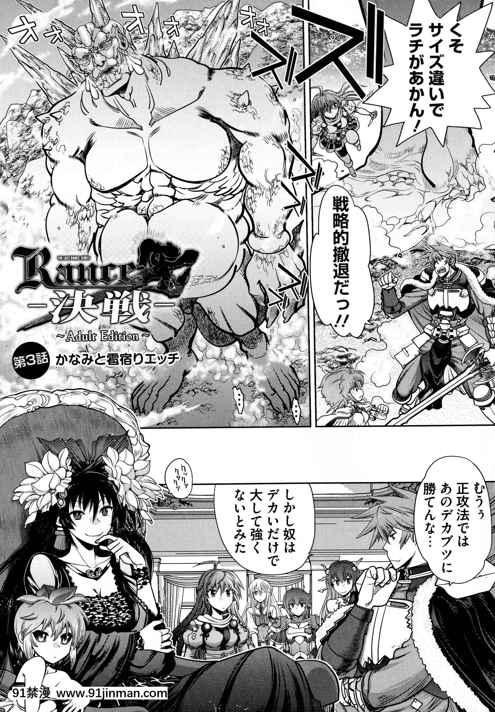 [やがみだい]ランス10～AdultEdition～[h漫 貫穿]