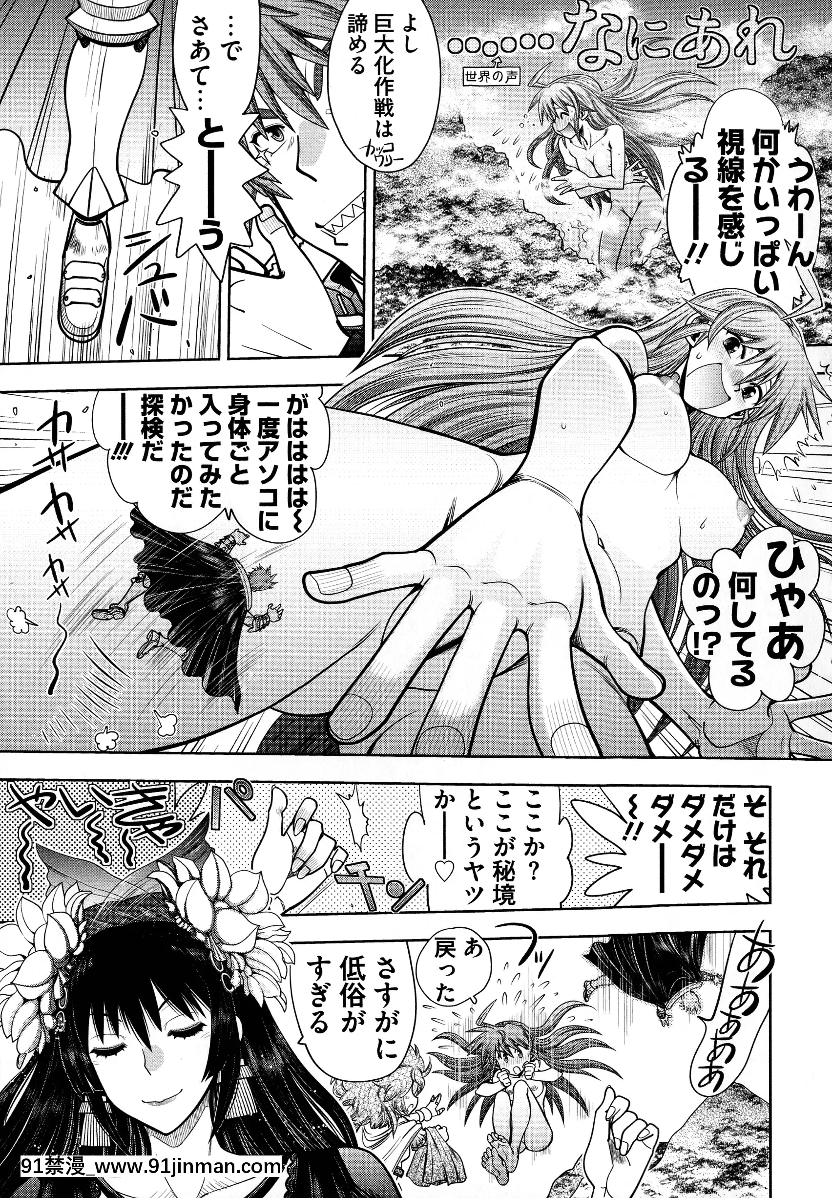 [やがみだい]ランス10～AdultEdition～[h漫 貫穿]