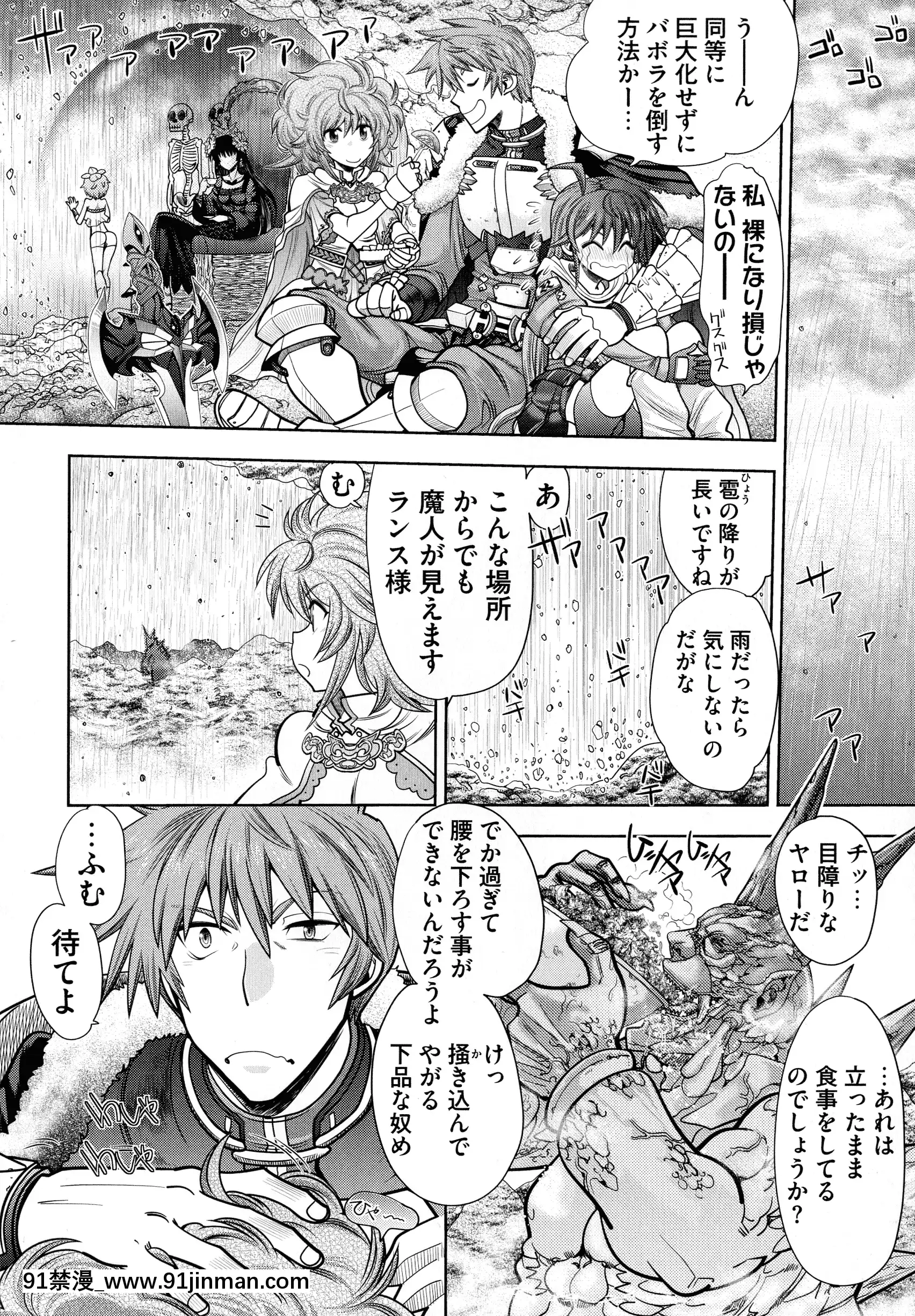 [やがみだい]ランス10～AdultEdition～[h漫 貫穿]