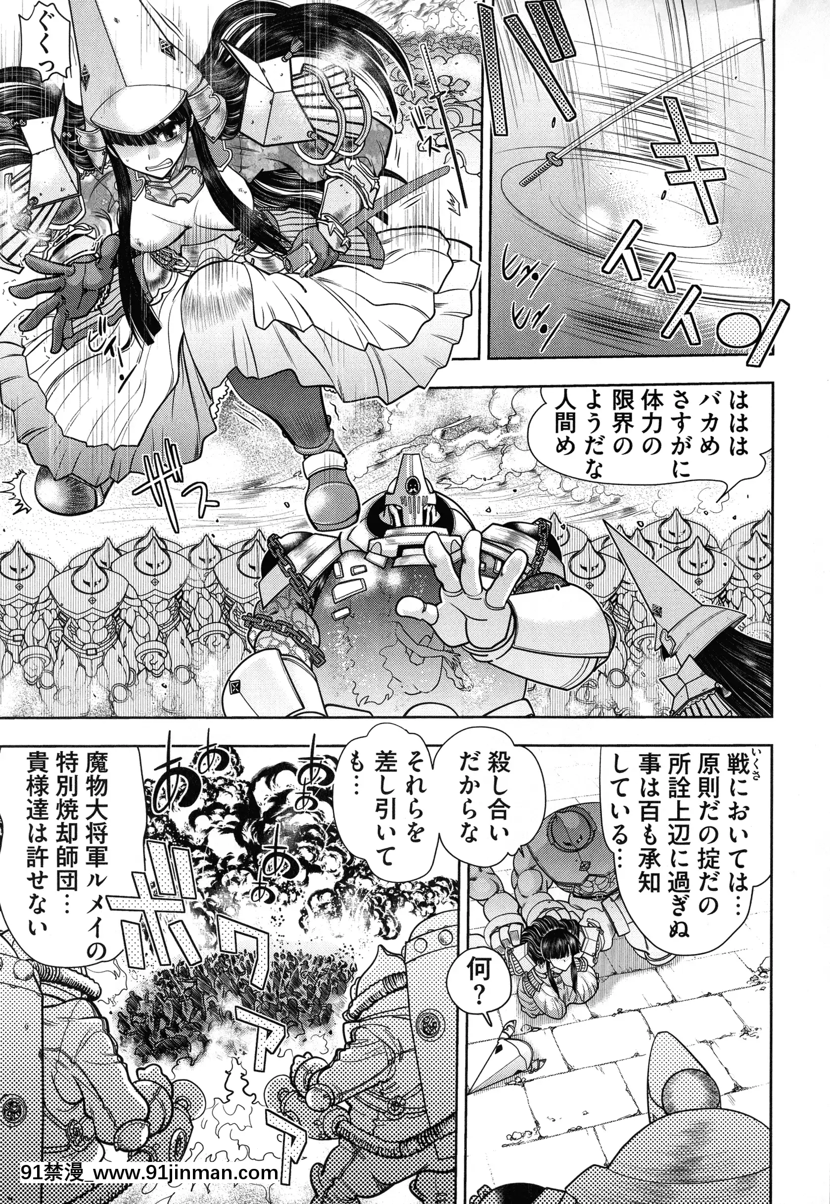 [やがみだい]ランス10～AdultEdition～[h漫 貫穿]