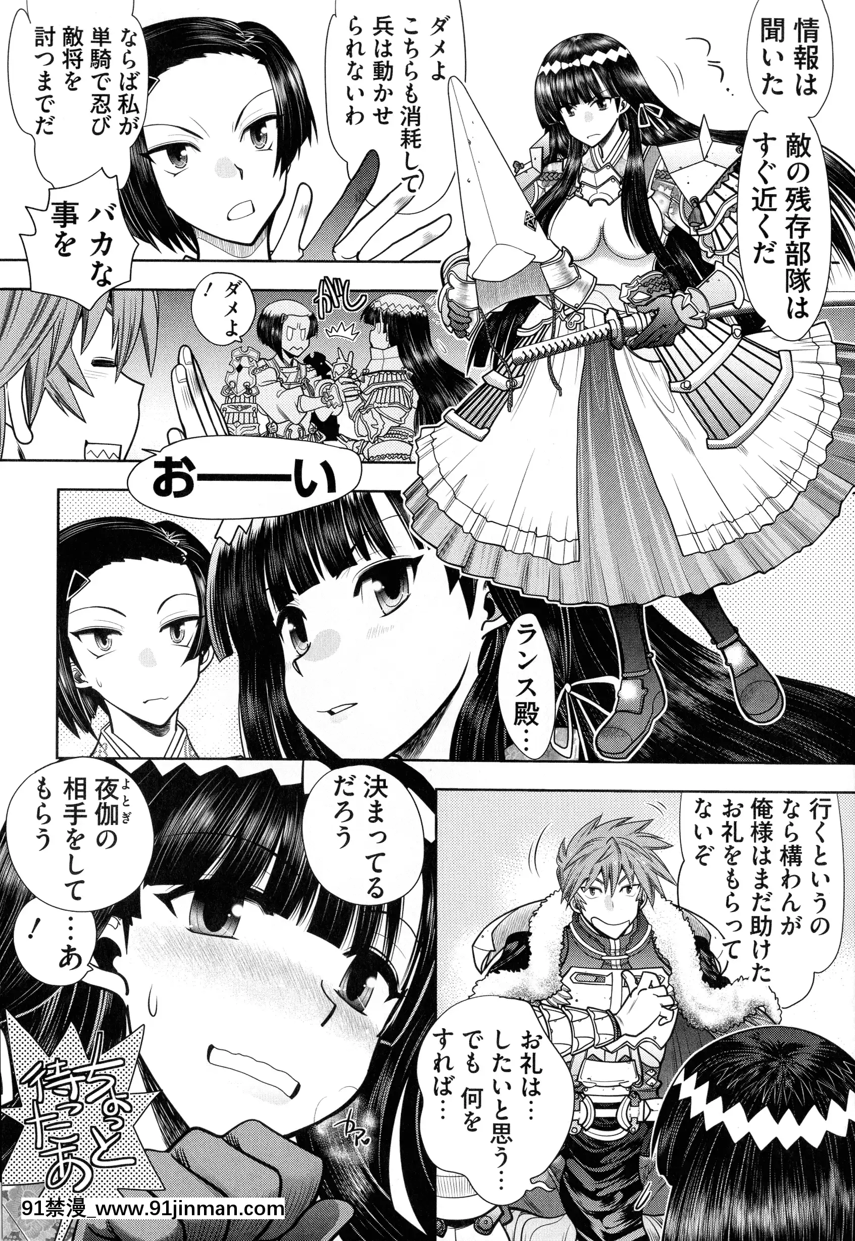 [やがみだい]ランス10～AdultEdition～[h漫 貫穿]
